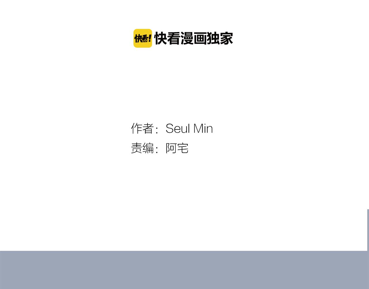 第29话 这不是我！1
