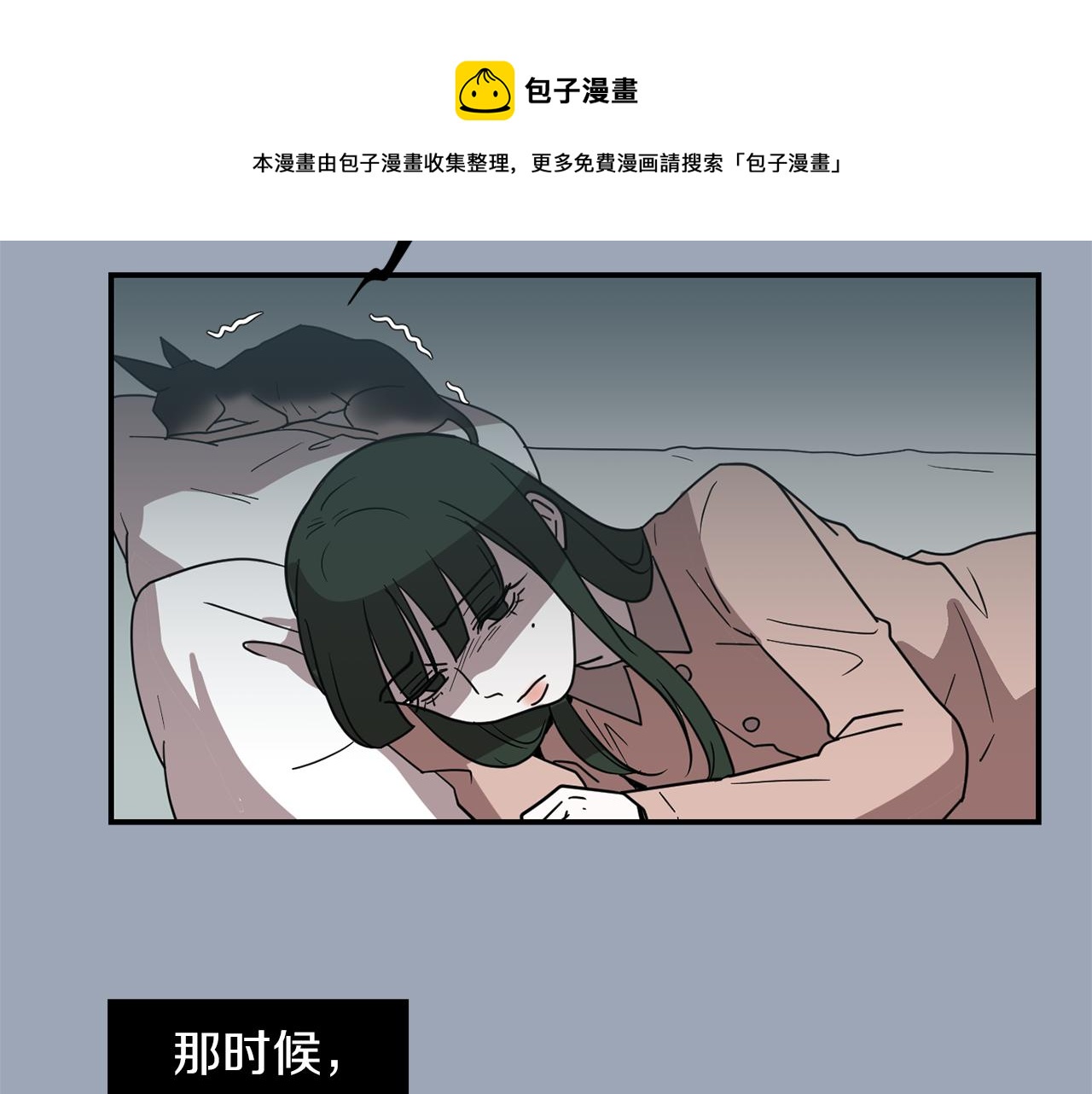 第29话 这不是我！100