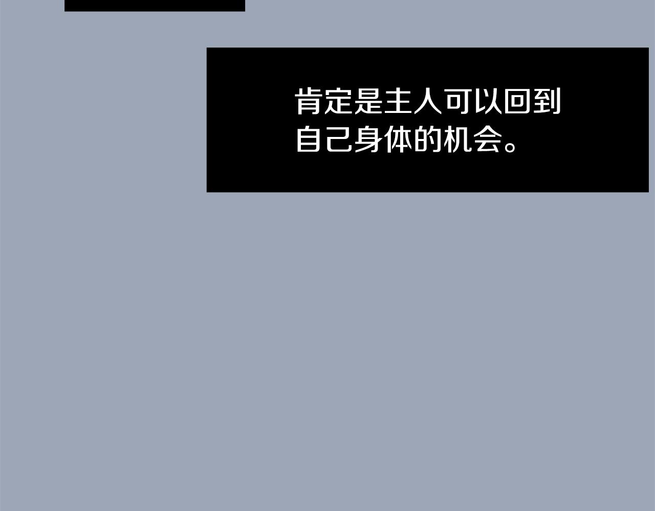 第29话 这不是我！105