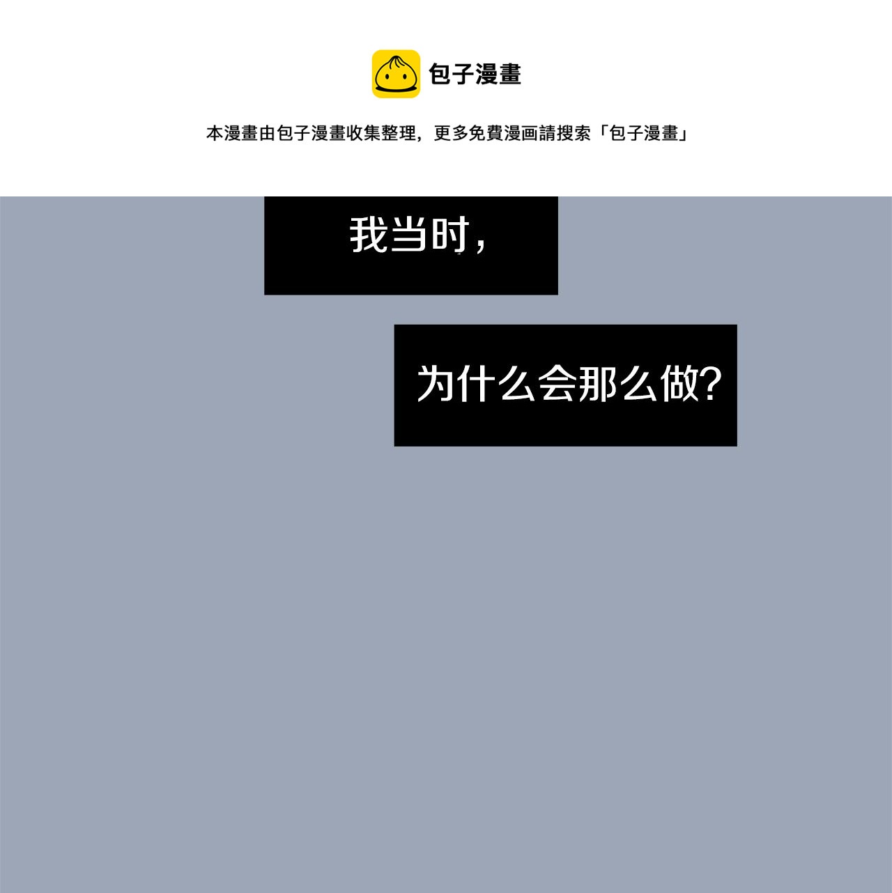 第29话 这不是我！108