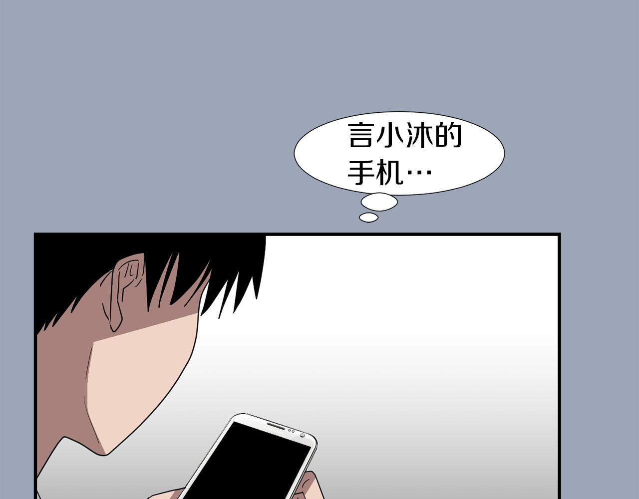 第29话 这不是我！110