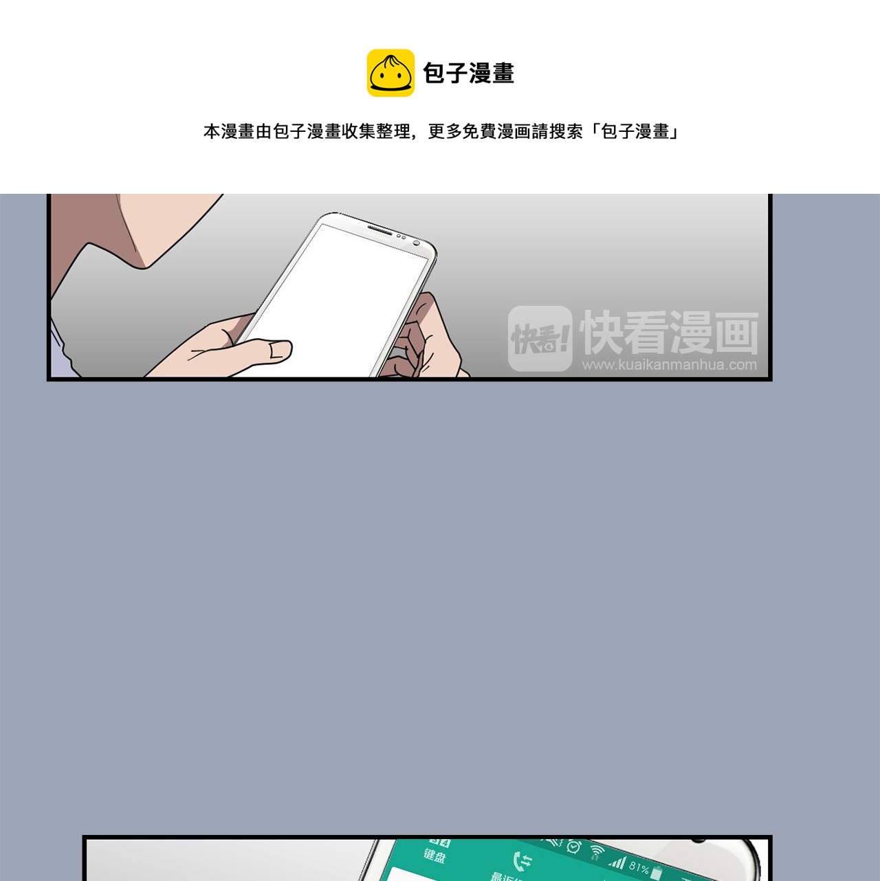 第29话 这不是我！112