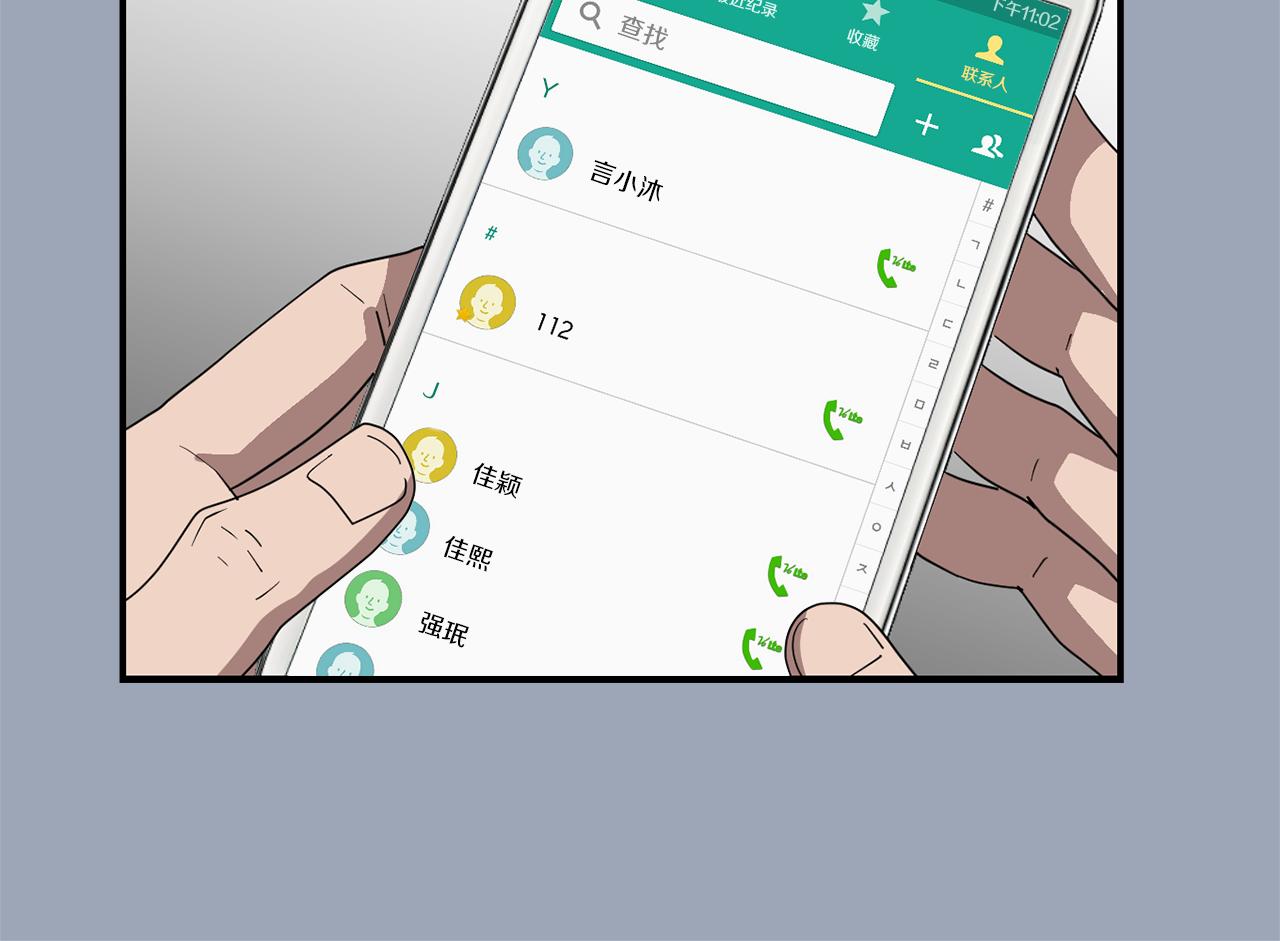 第29话 这不是我！113