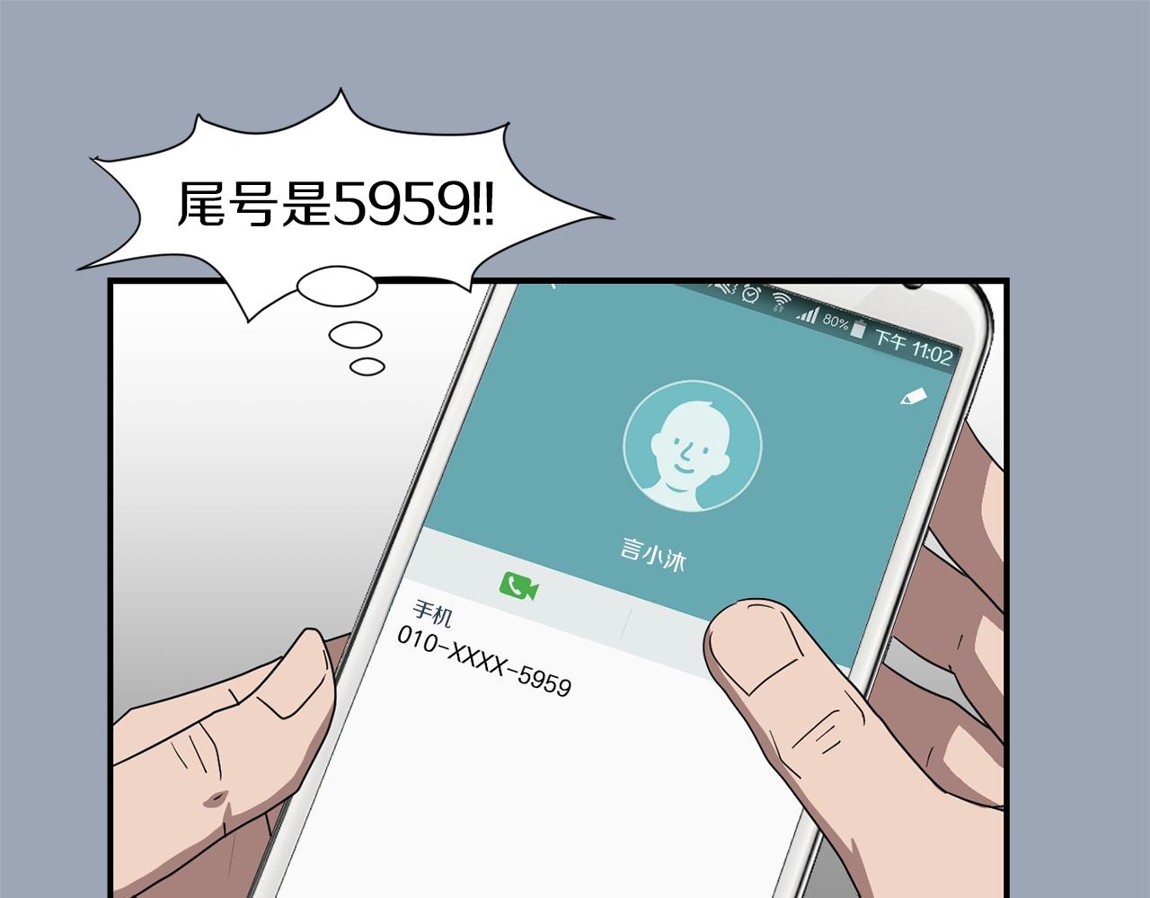 第29话 这不是我！114