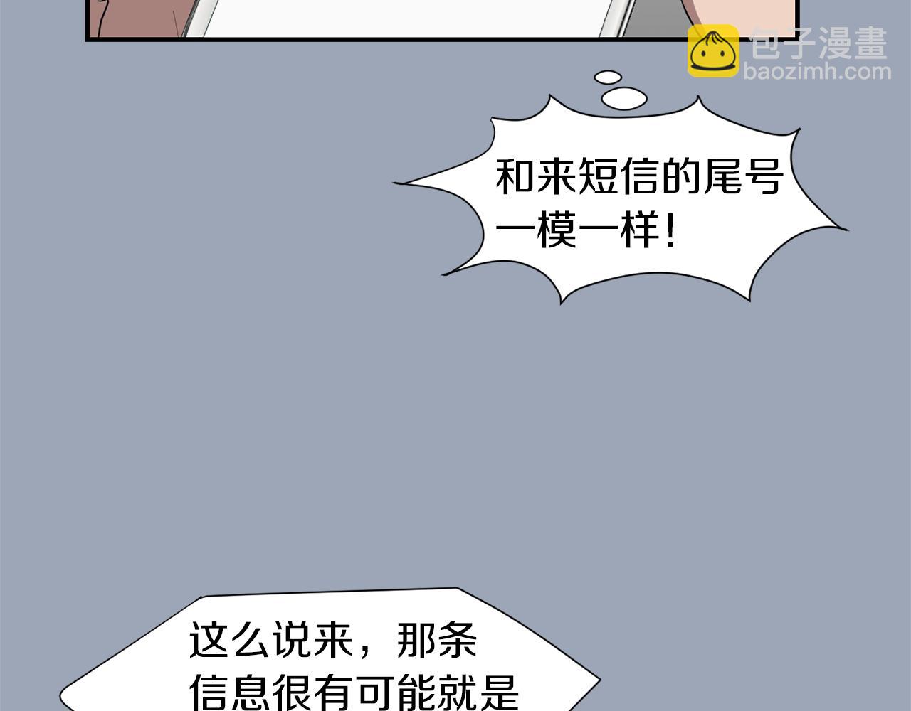 第29话 这不是我！115