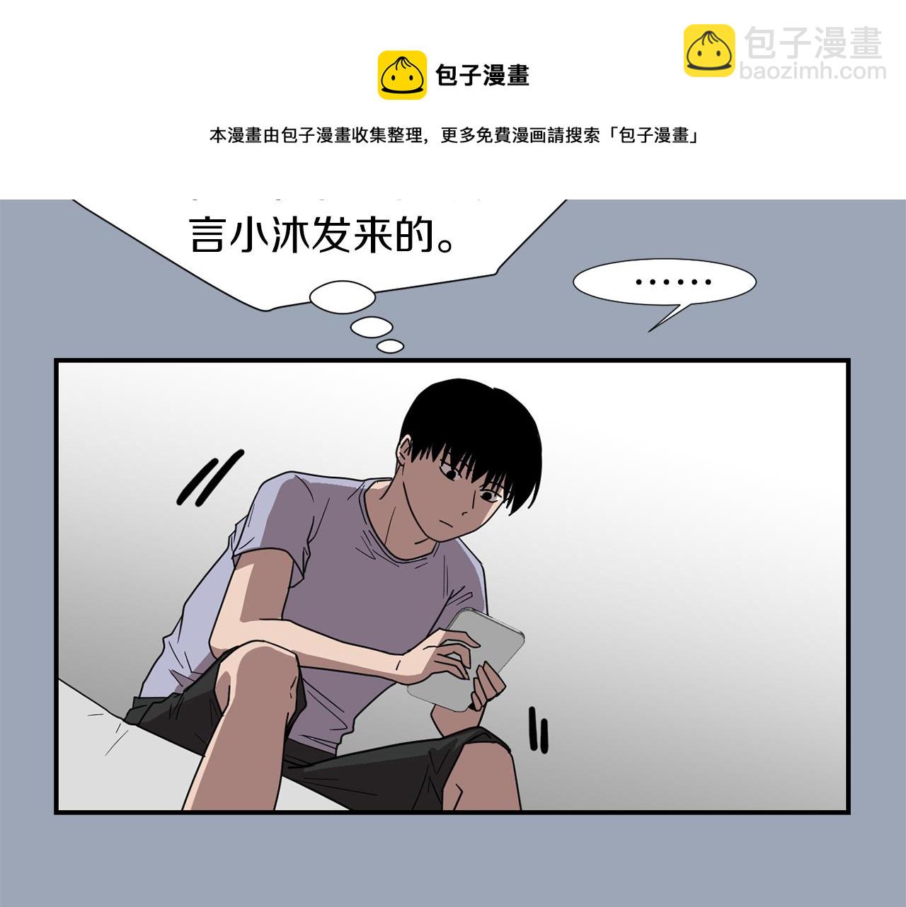 第29话 这不是我！116