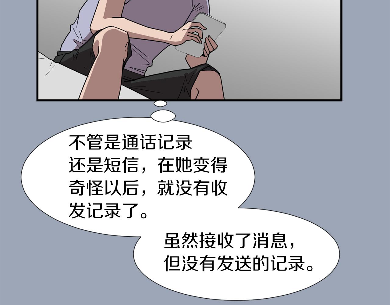 第29话 这不是我！118