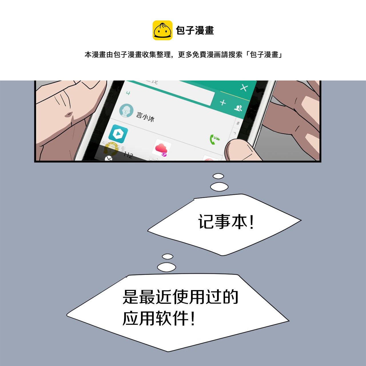 第29话 这不是我！120