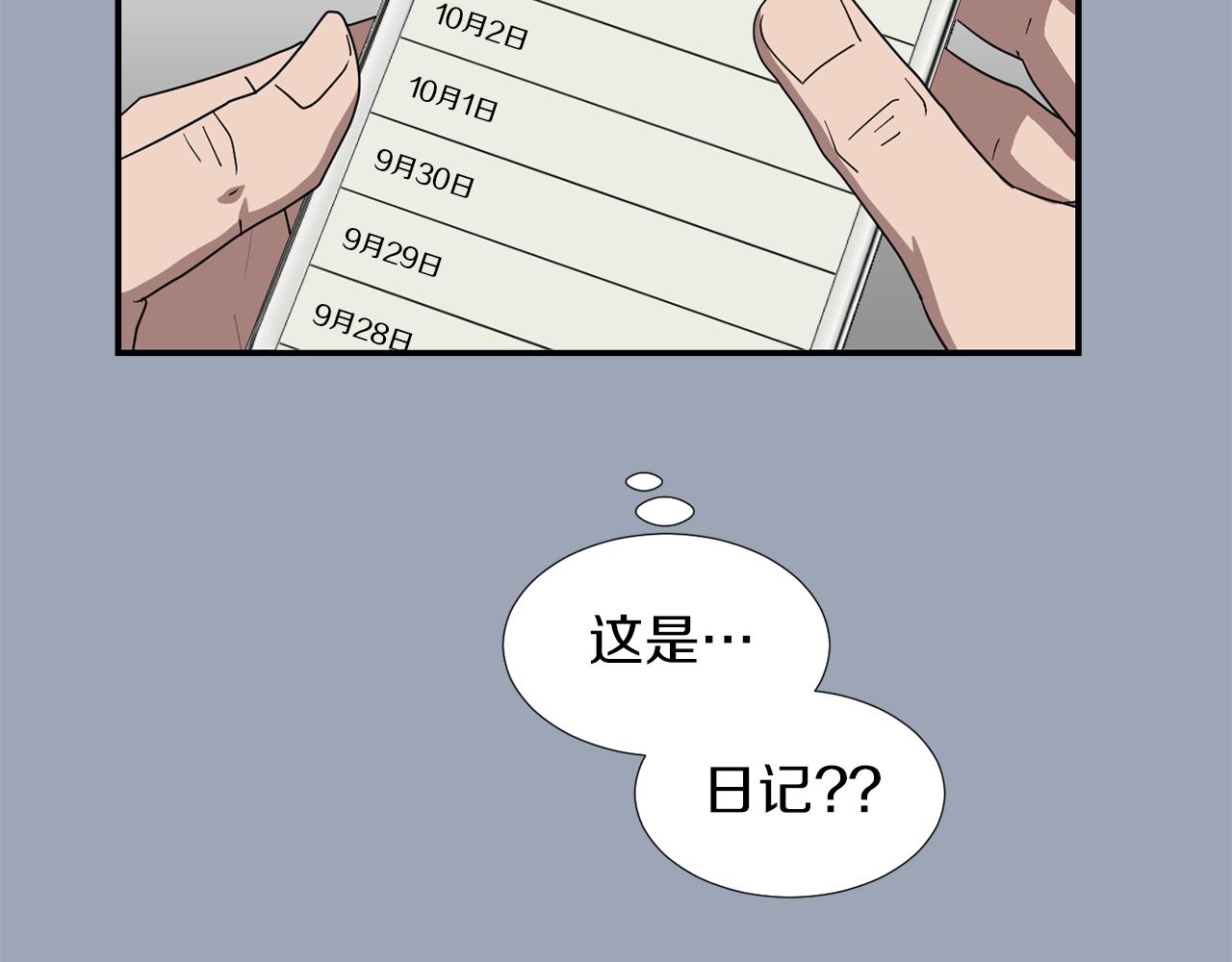 第29话 这不是我！122