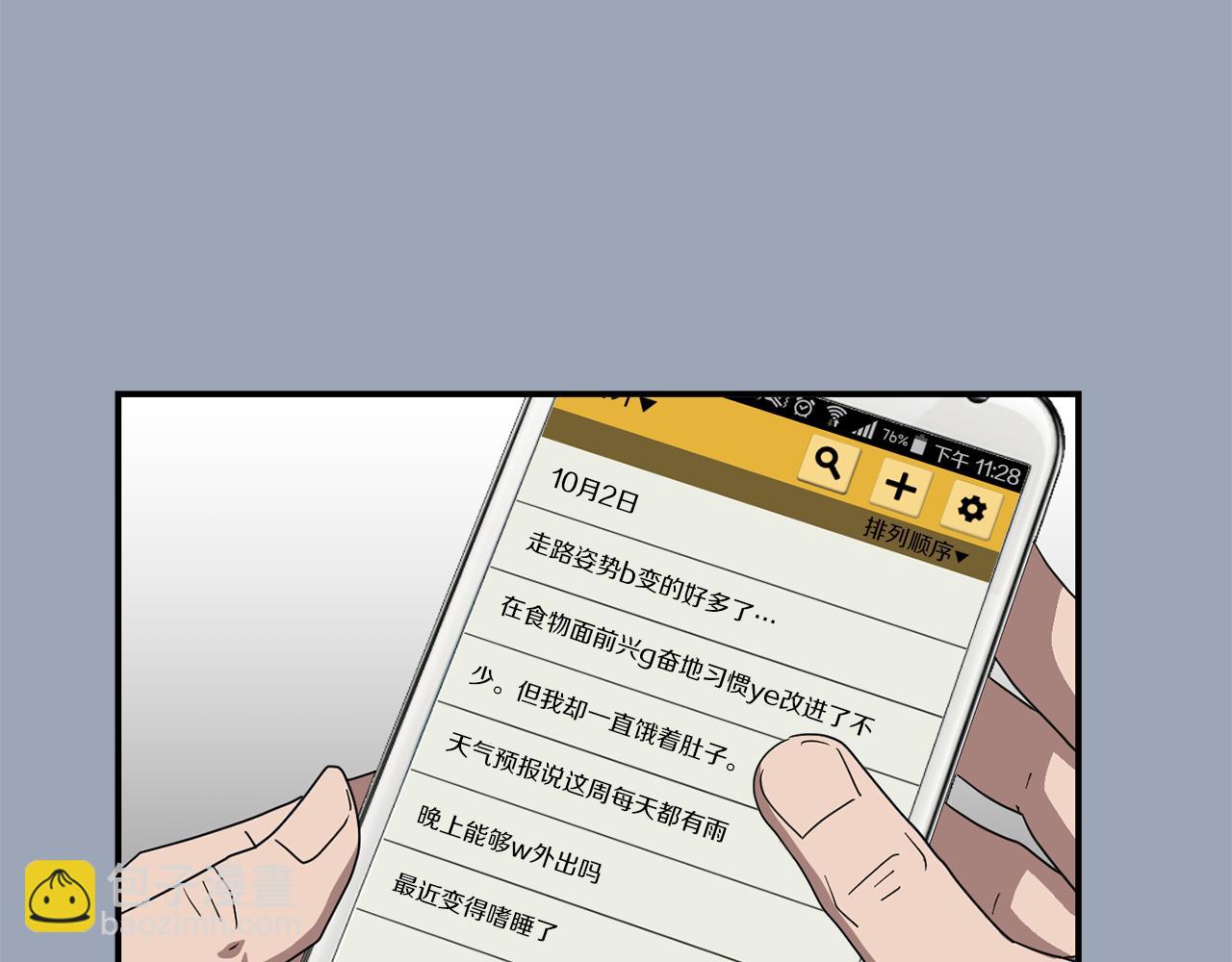 第29话 这不是我！123