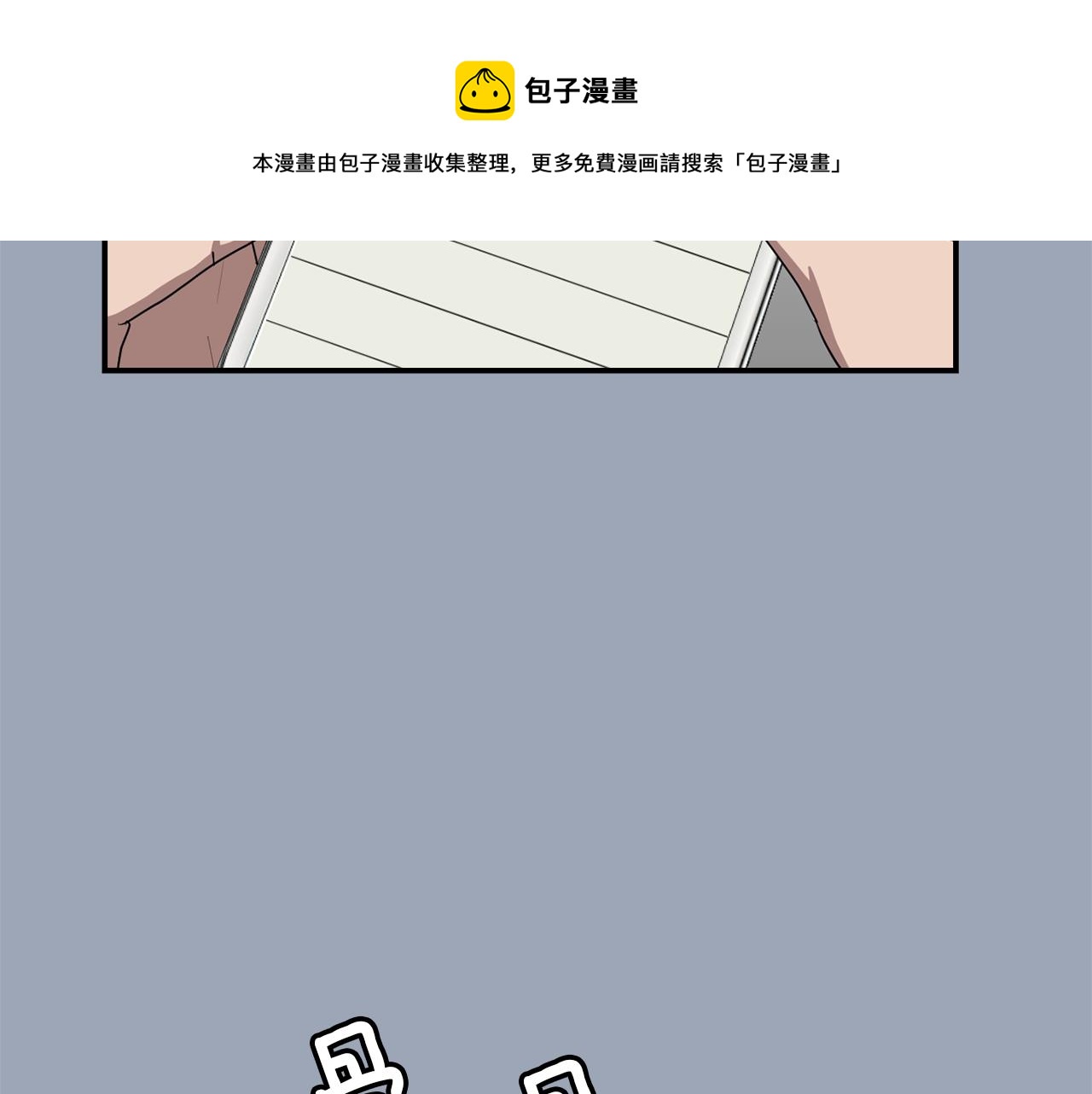 第29话 这不是我！124