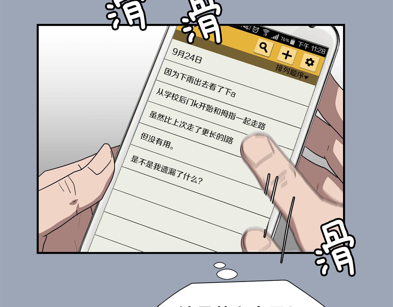 第29话 这不是我！125