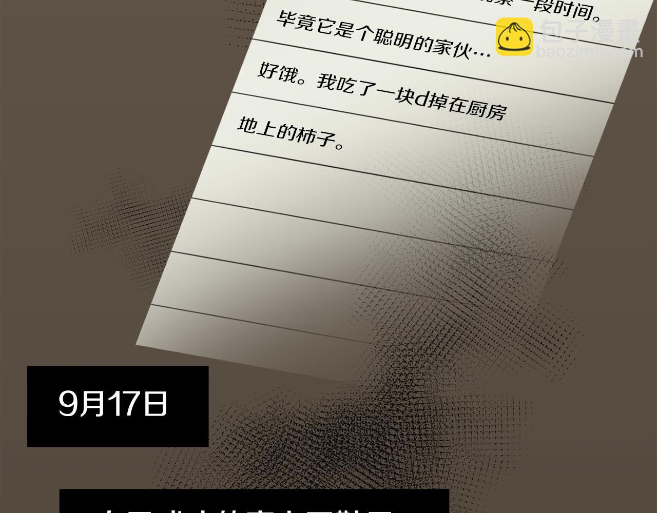 第29话 这不是我！129