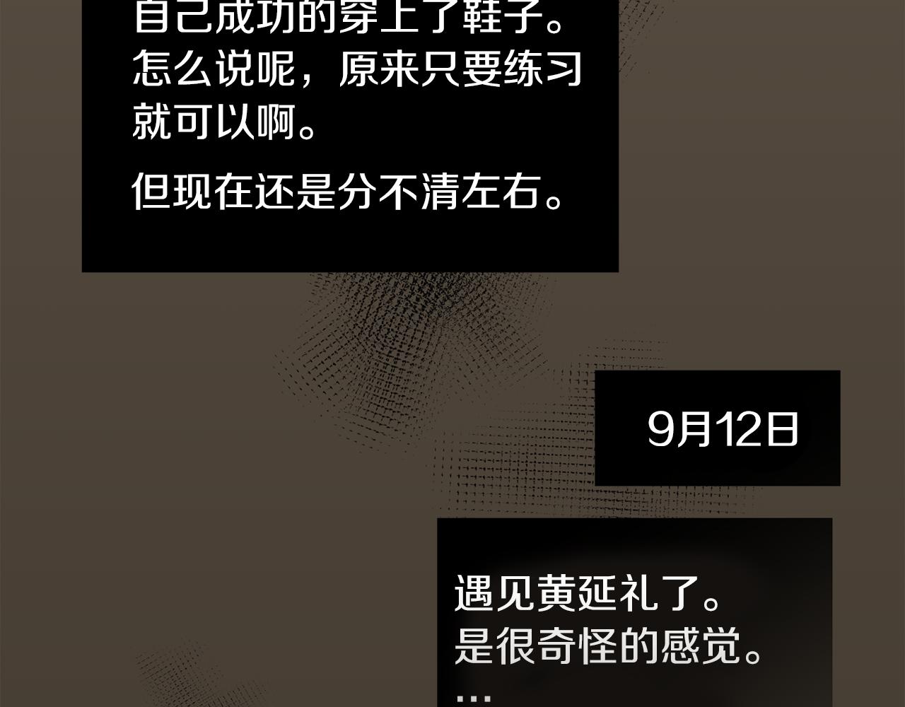 第29话 这不是我！130
