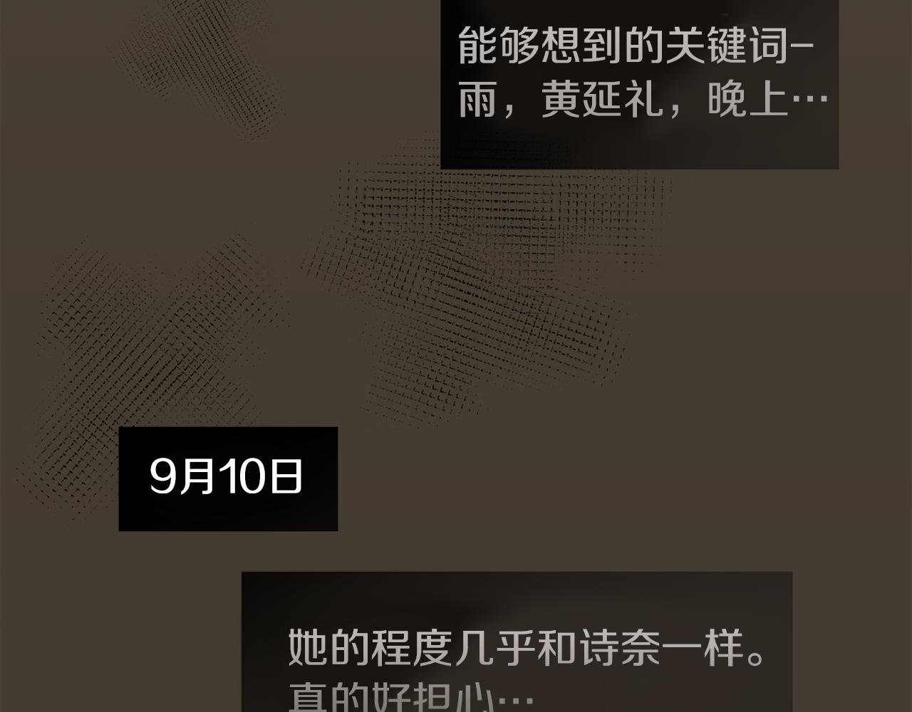 第29话 这不是我！131