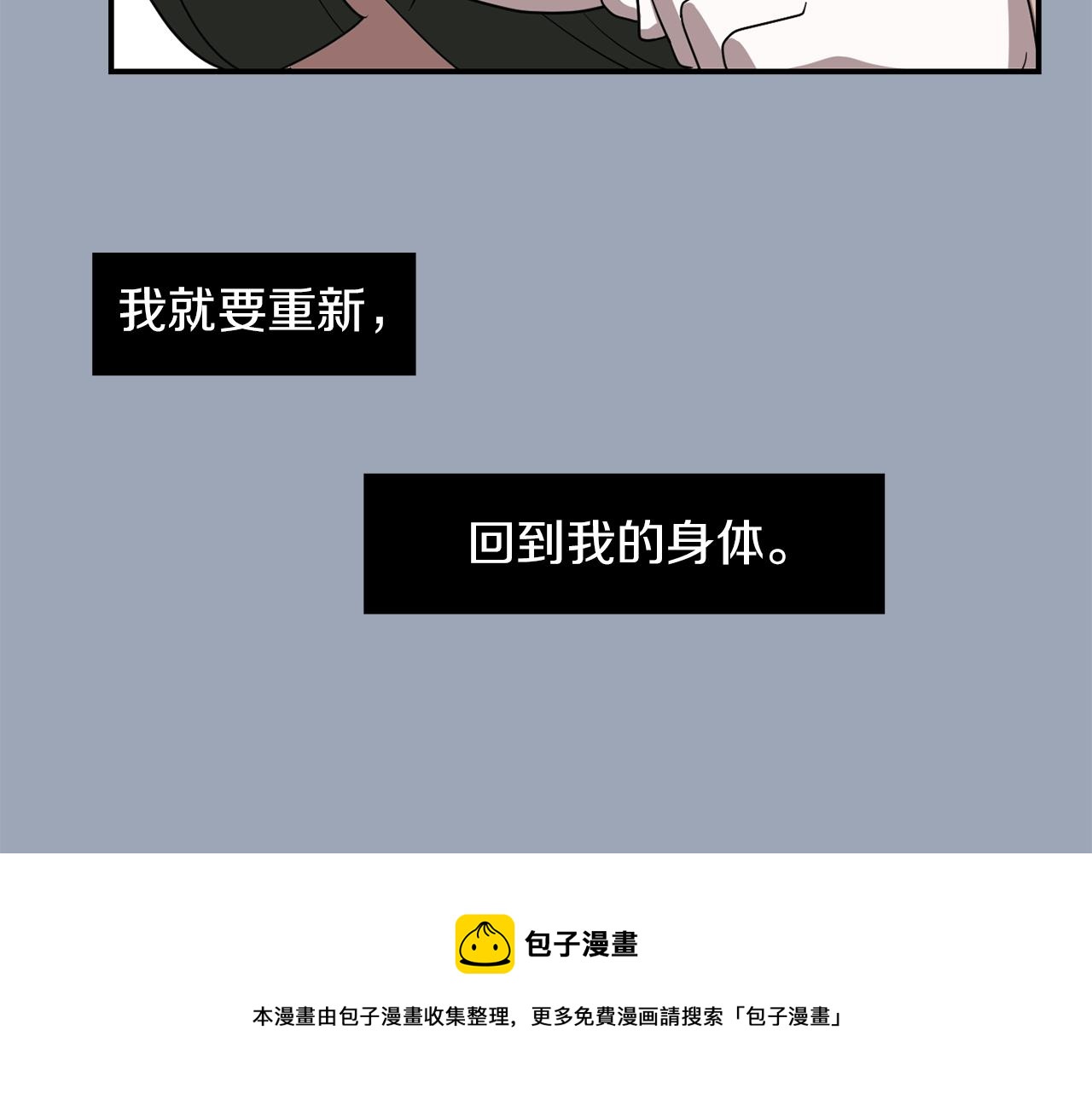 第29话 这不是我！136