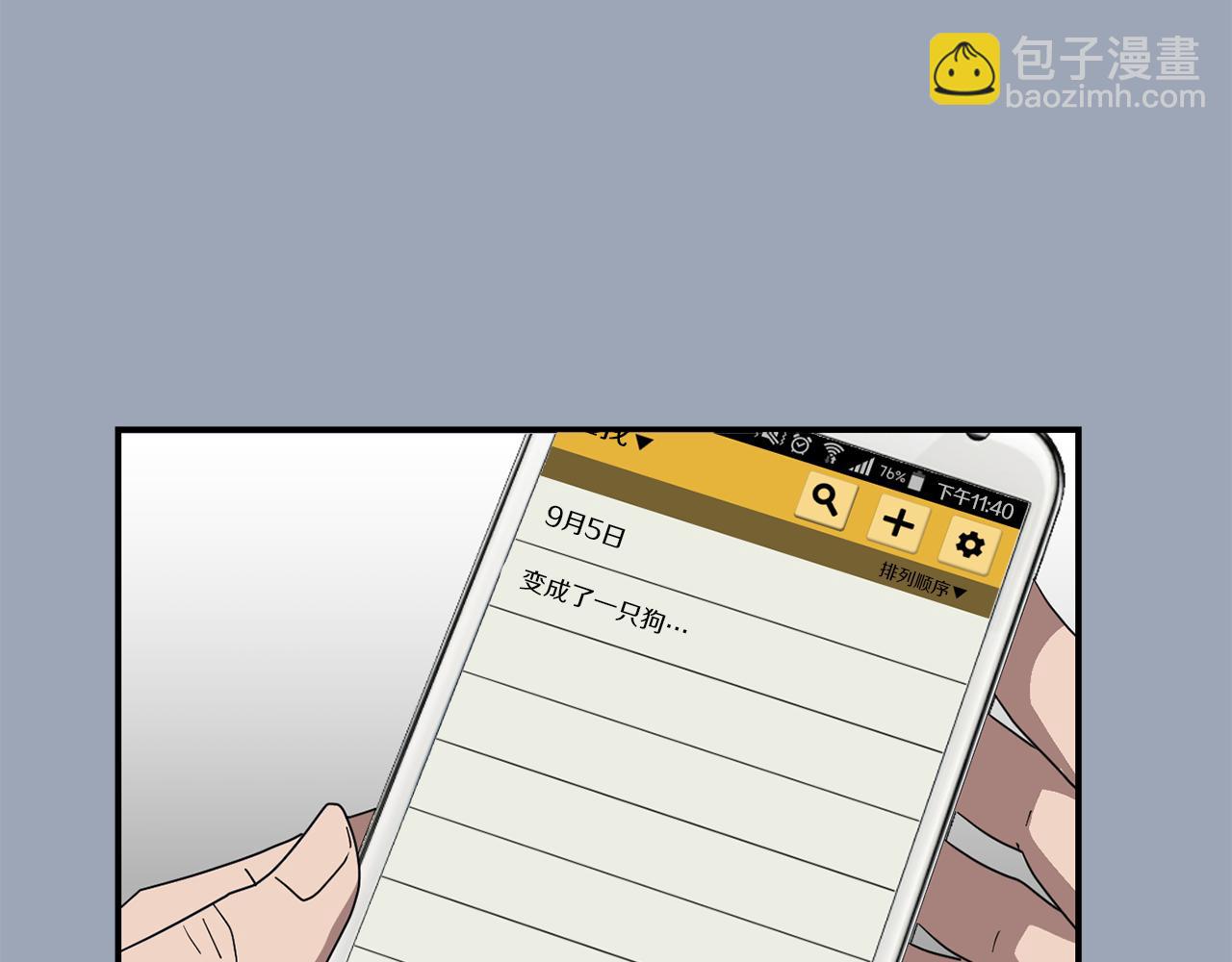 第29话 这不是我！137