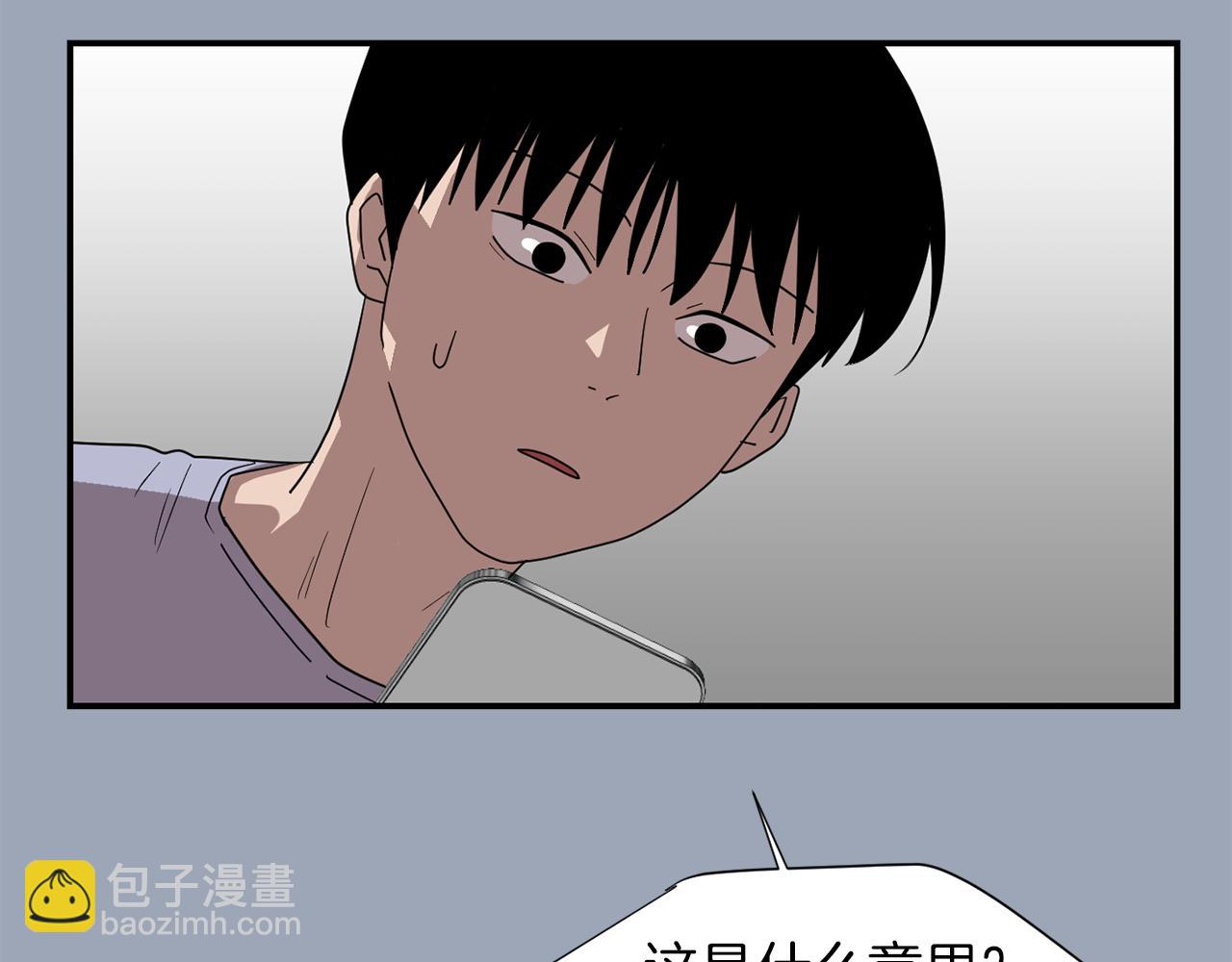 第29话 这不是我！143