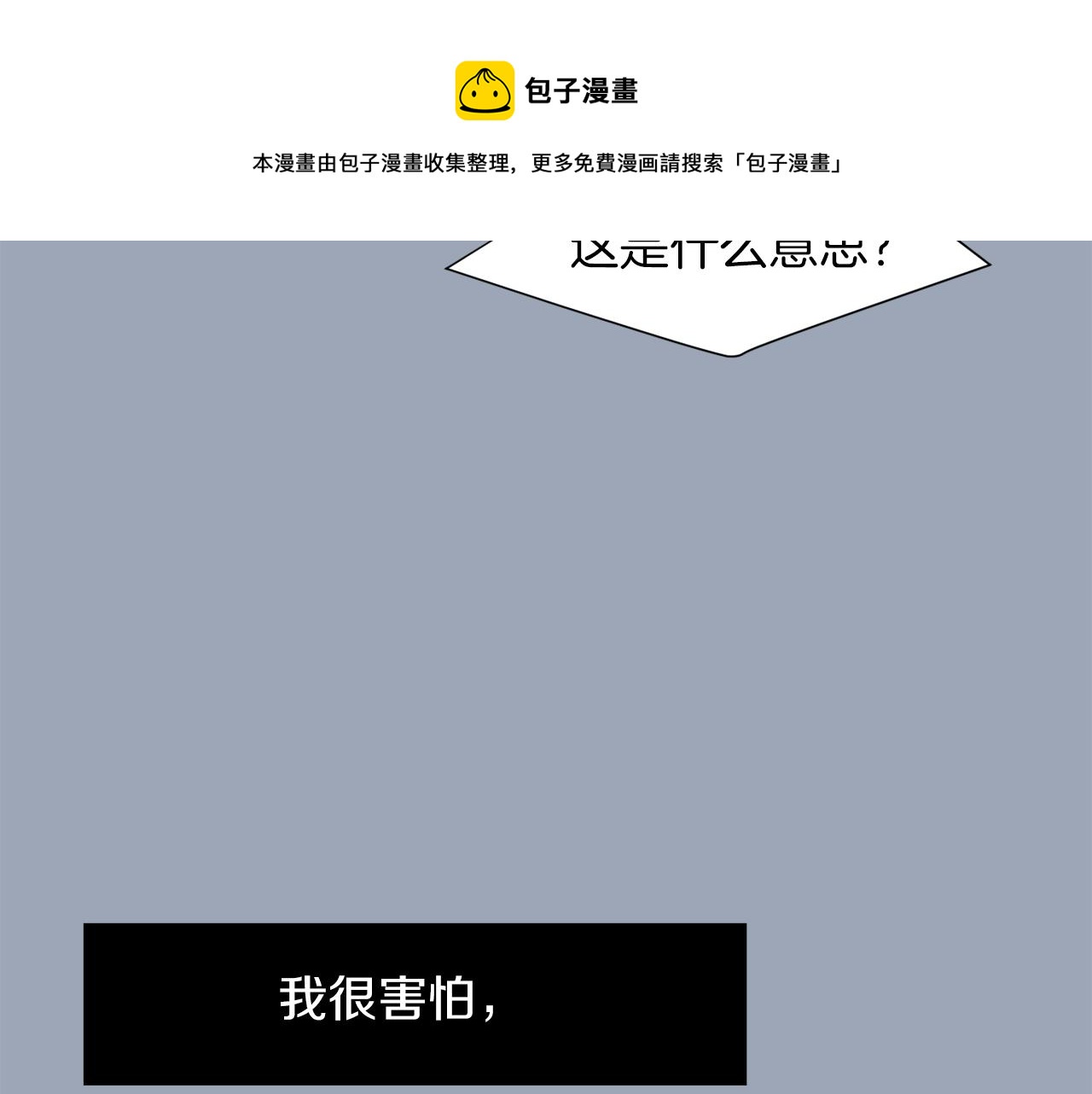 第29话 这不是我！144