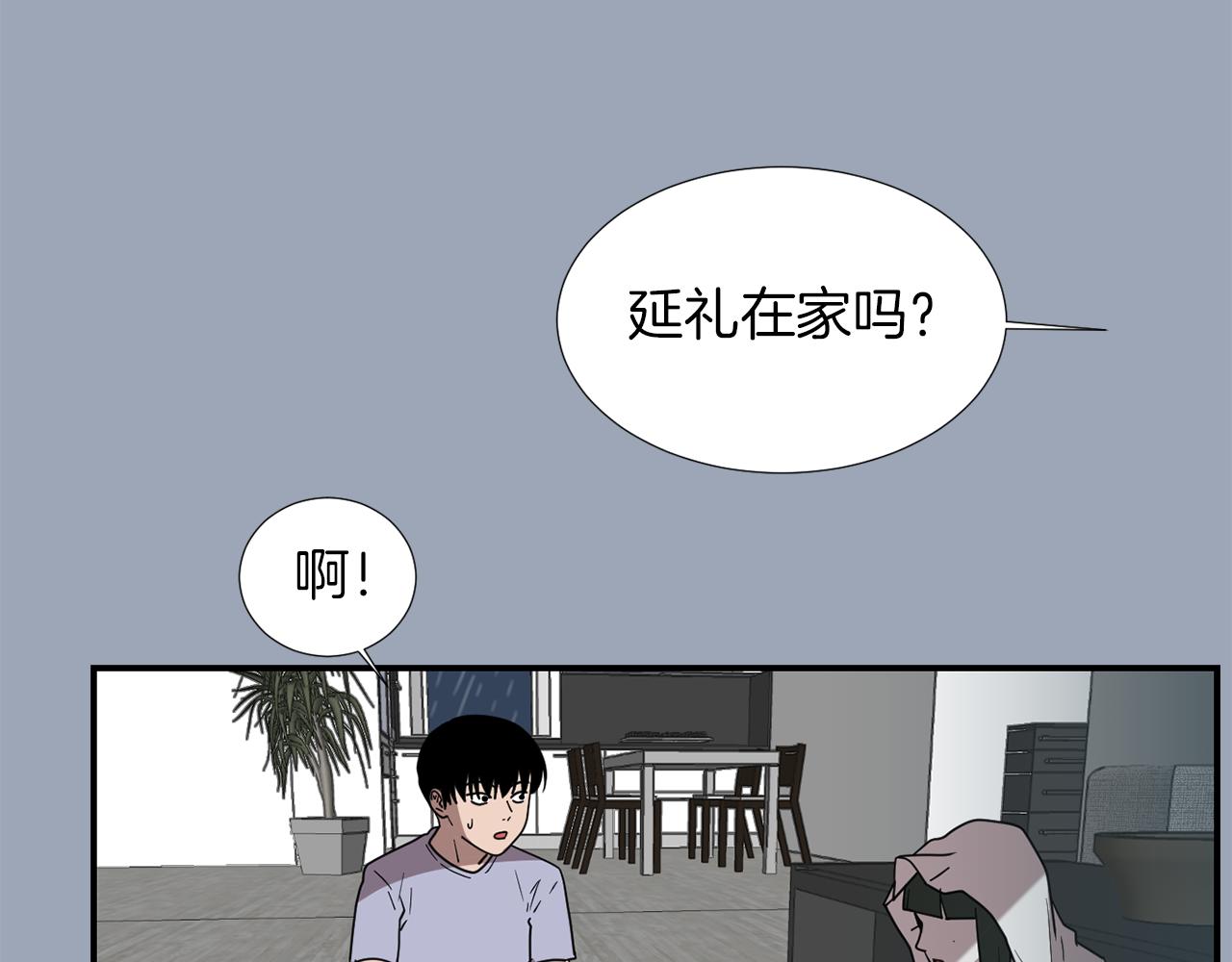 第29话 这不是我！18