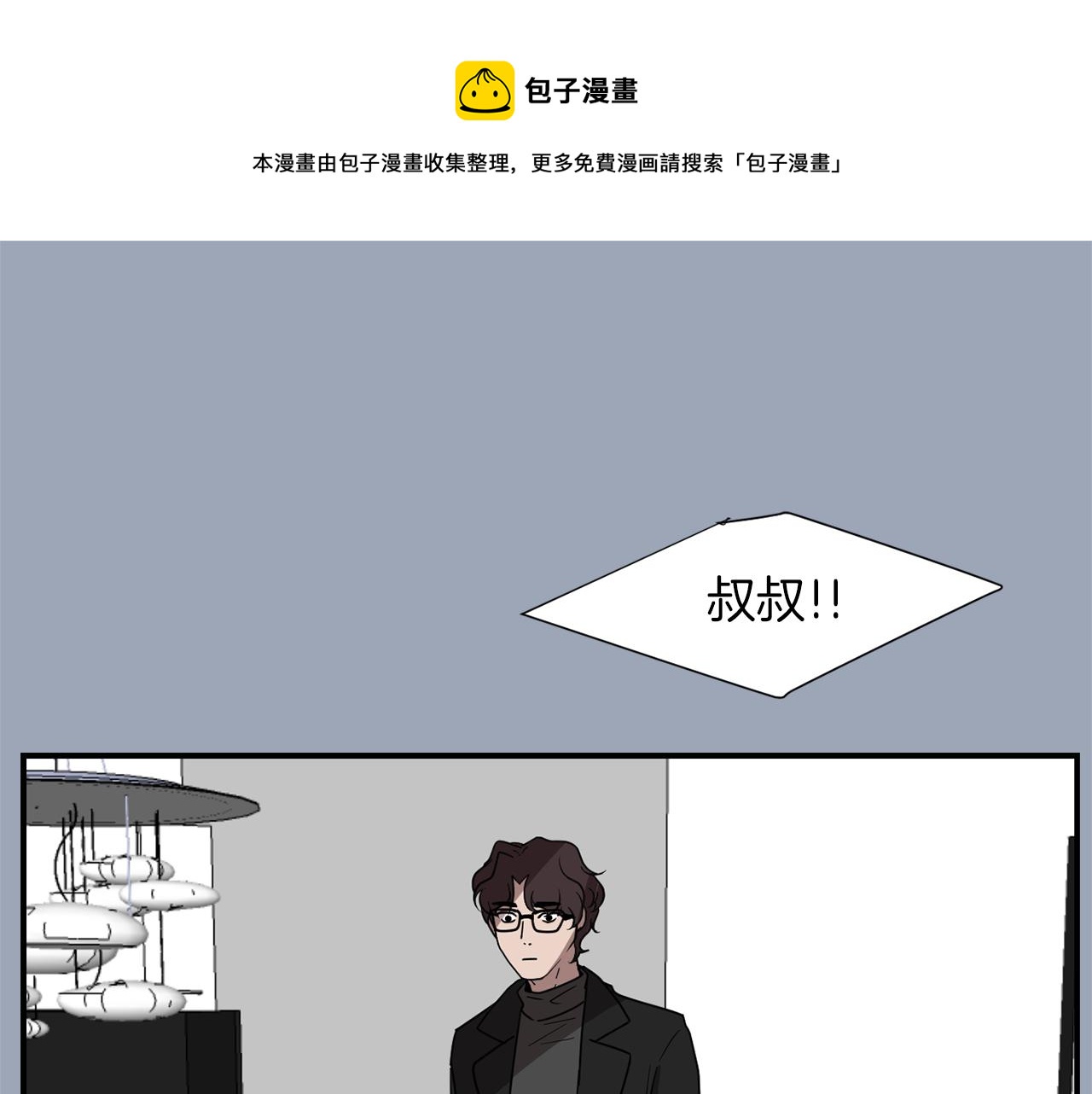 第29话 这不是我！20