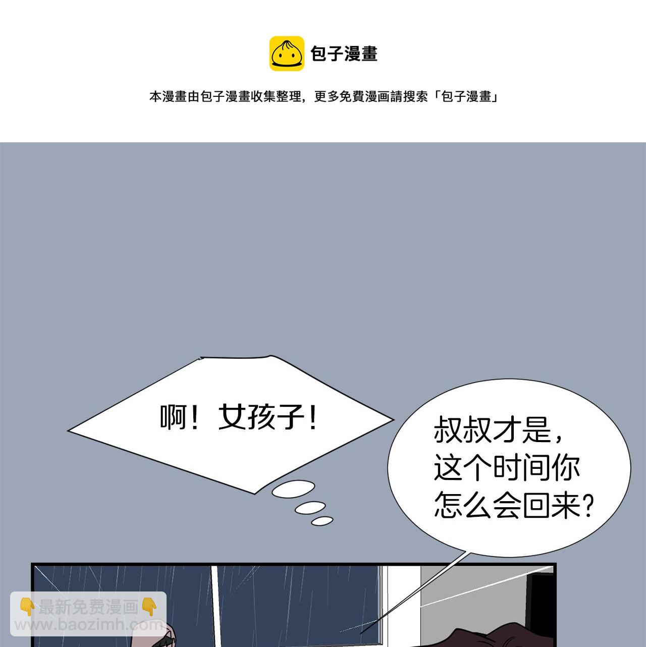 第29话 这不是我！24