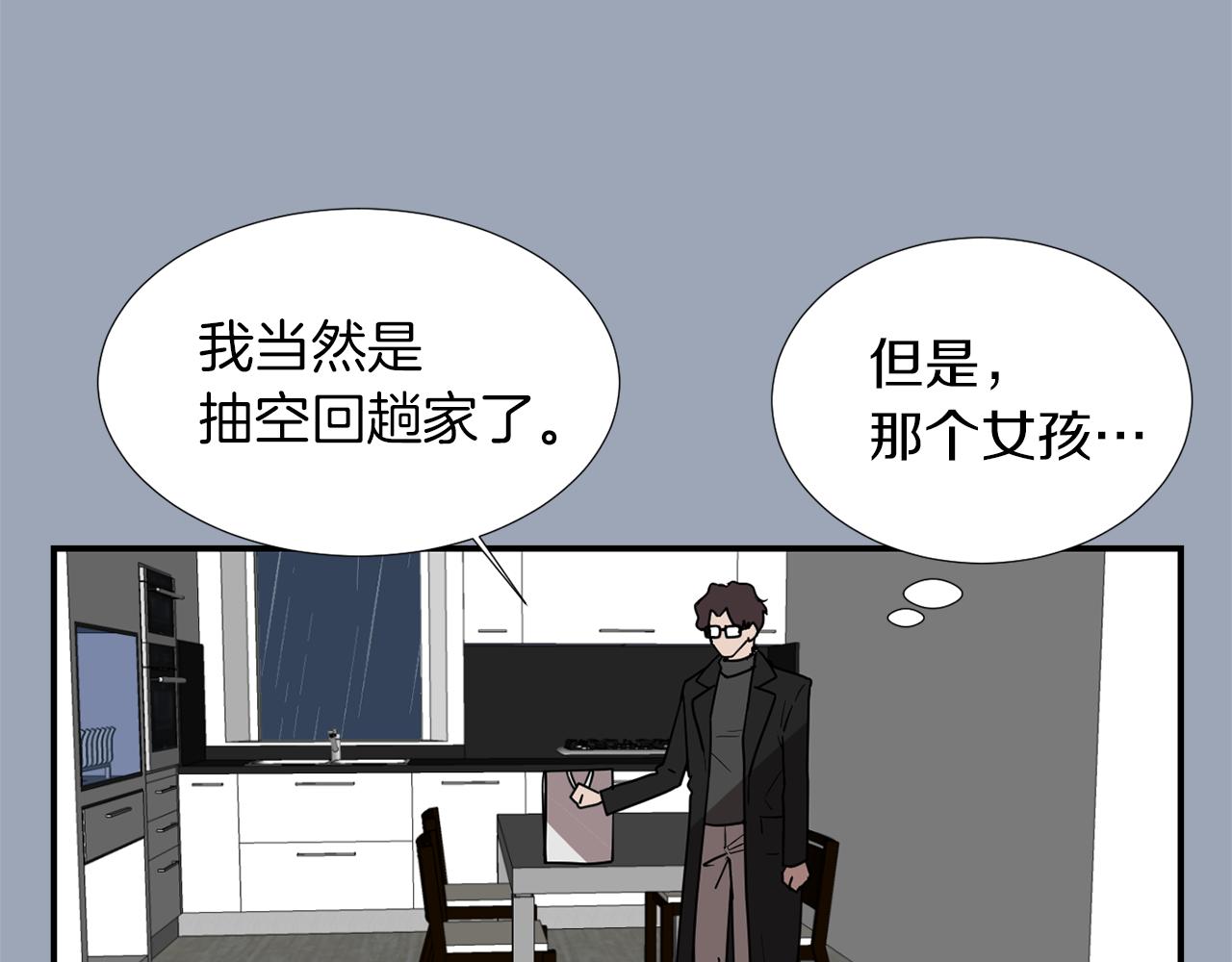 第29话 这不是我！27