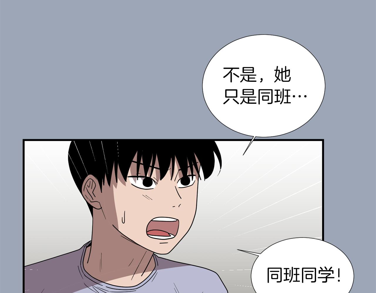 第29话 这不是我！29
