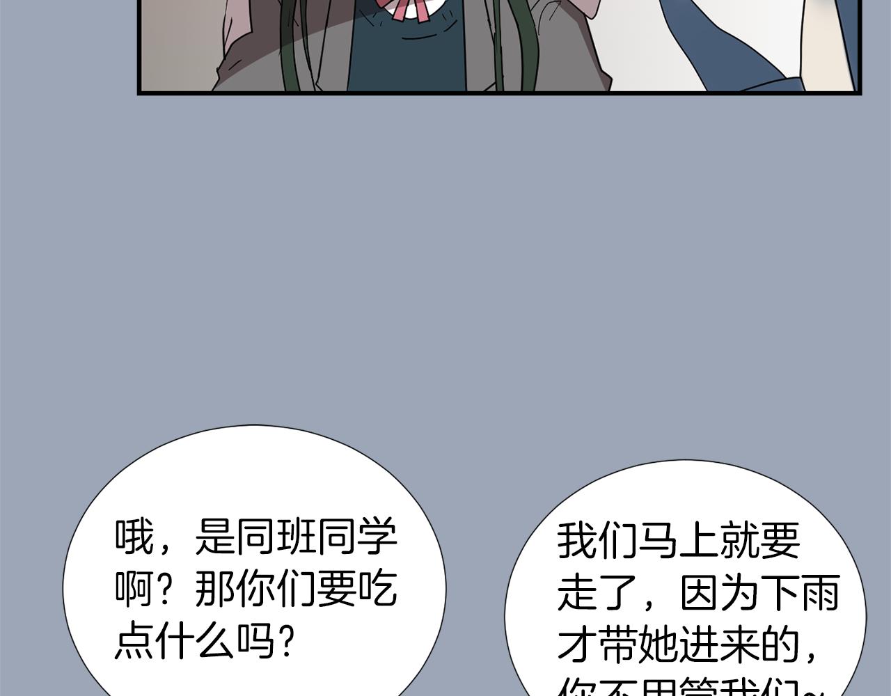 第29话 这不是我！42