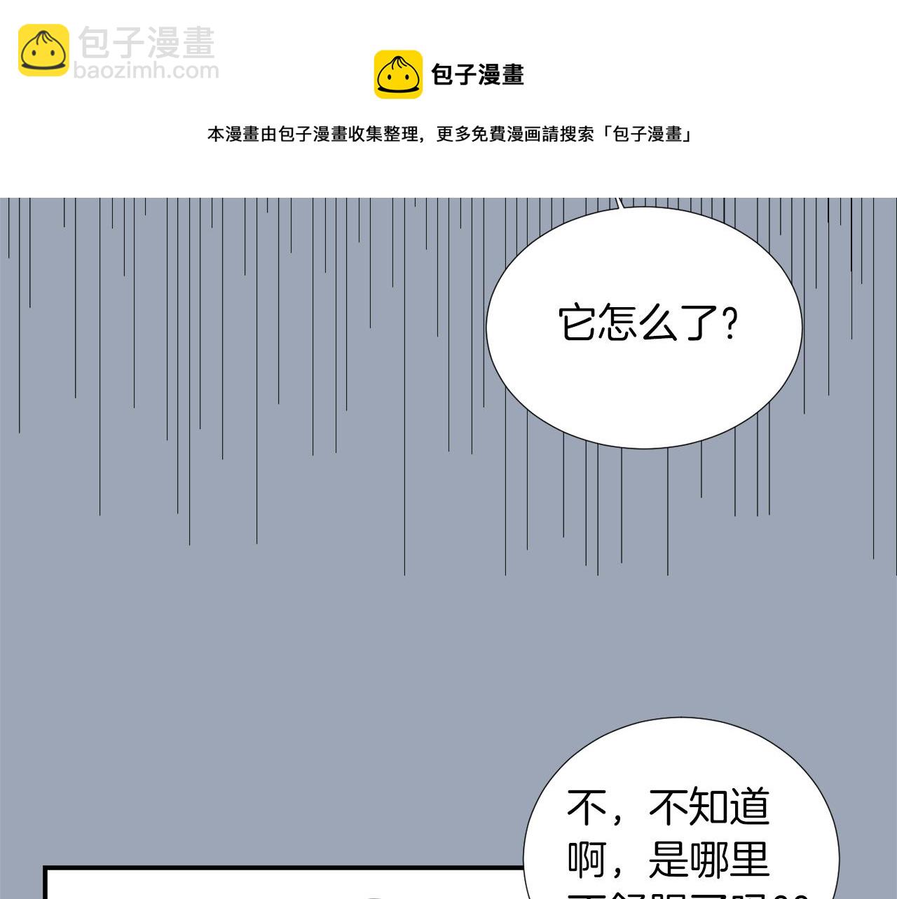 第29话 这不是我！56