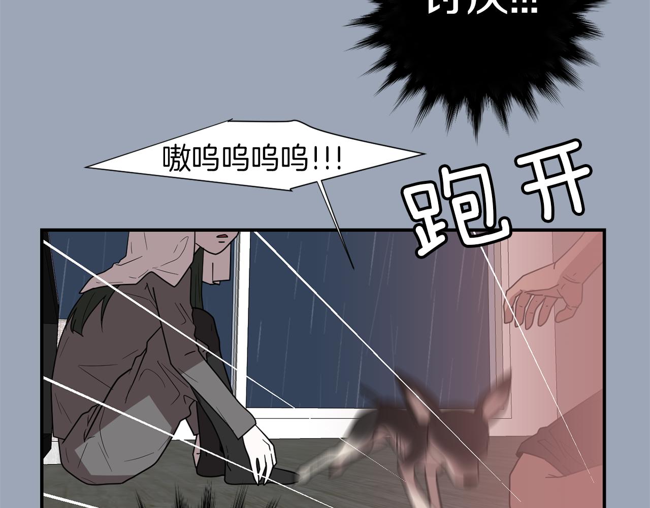 第29话 这不是我！58