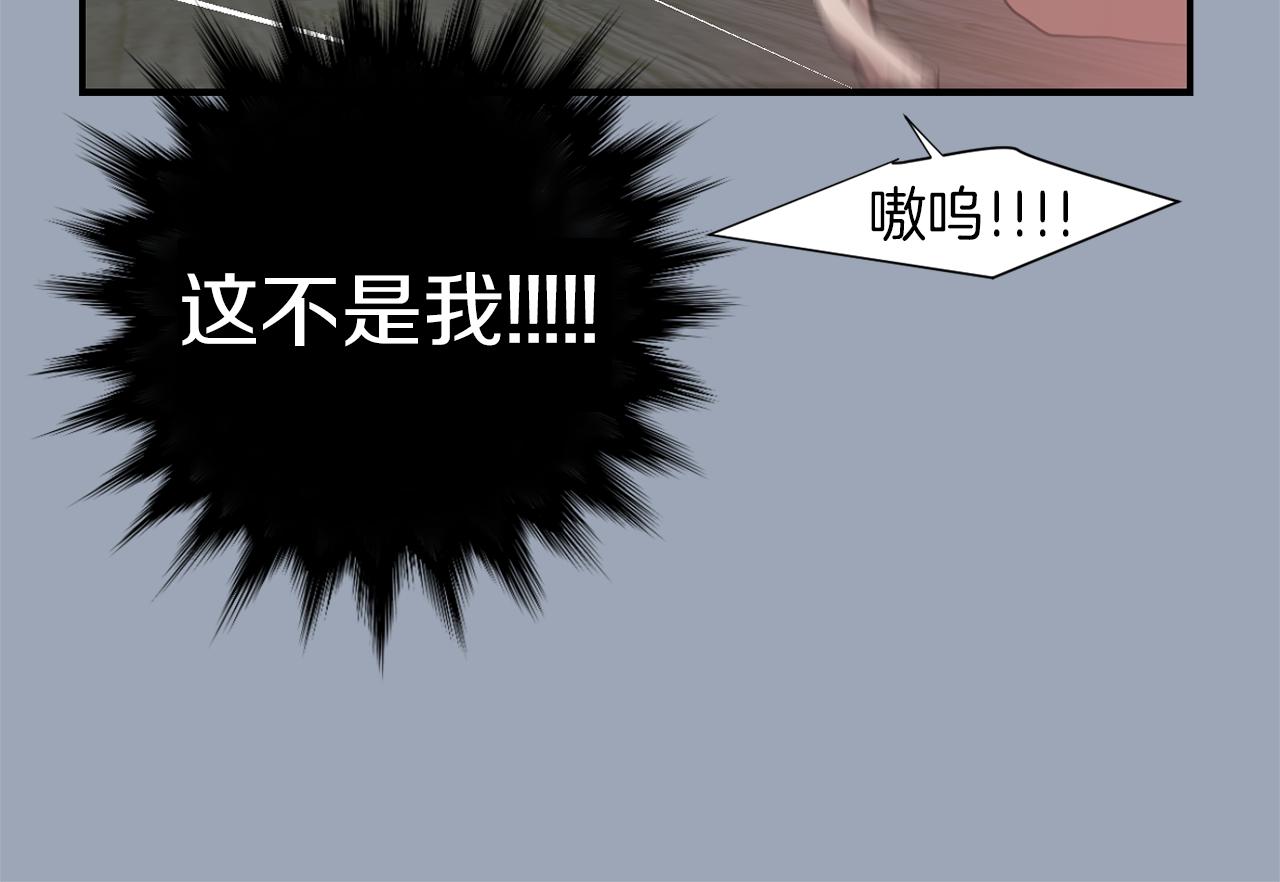 第29话 这不是我！59