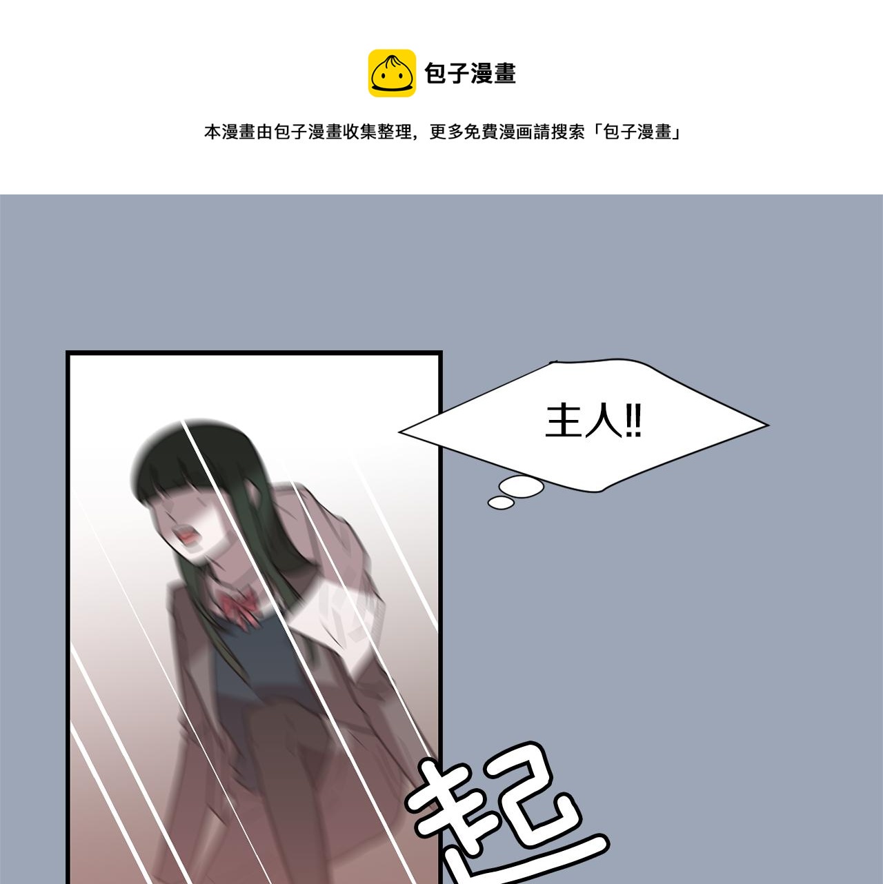 第29话 这不是我！60