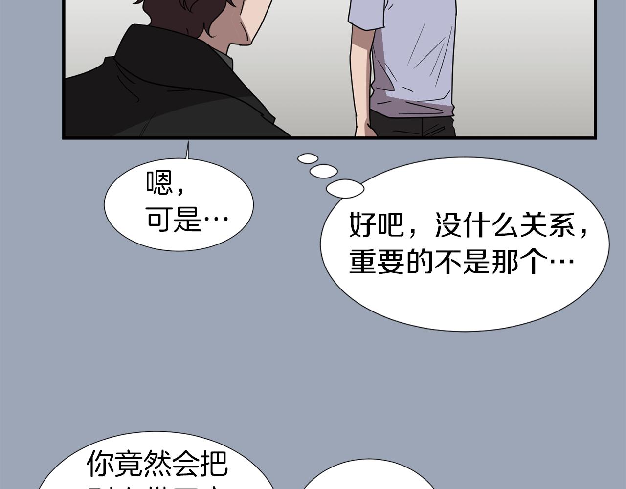 第29话 这不是我！67