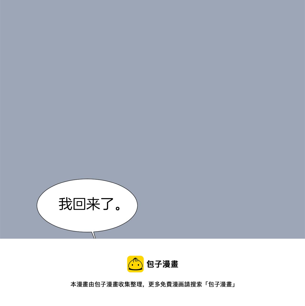 第29话 这不是我！80