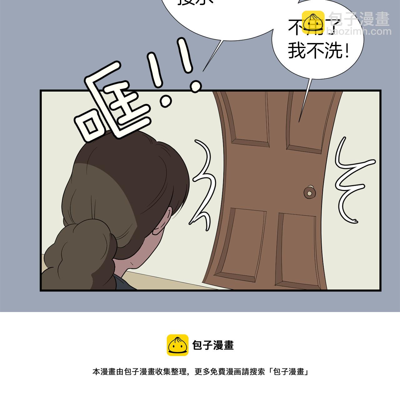 第29话 这不是我！84