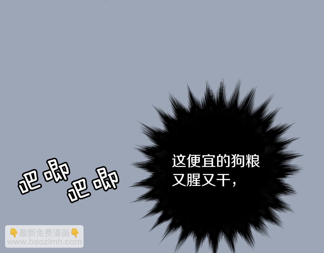 第29话 这不是我！9