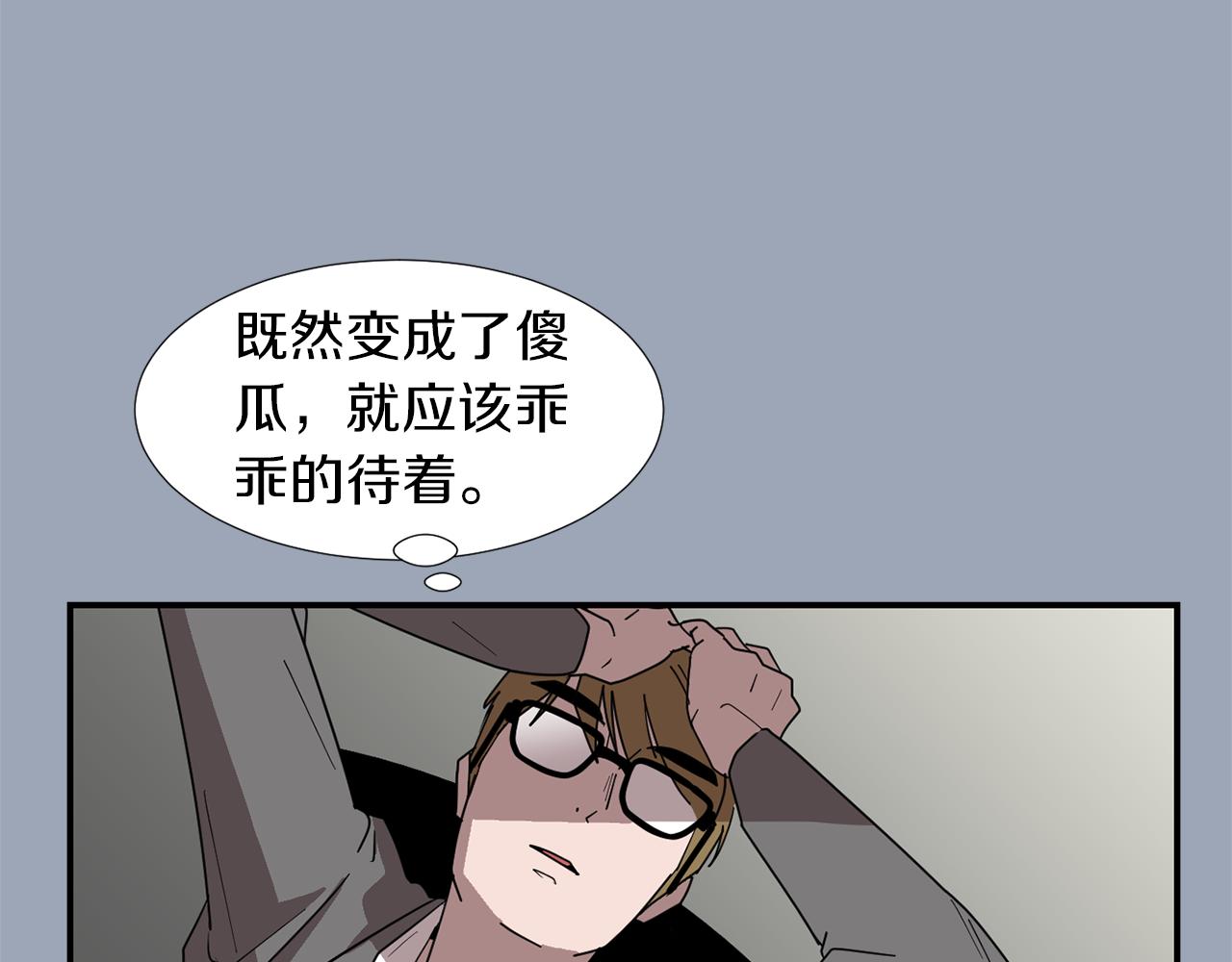 第29话 这不是我！90