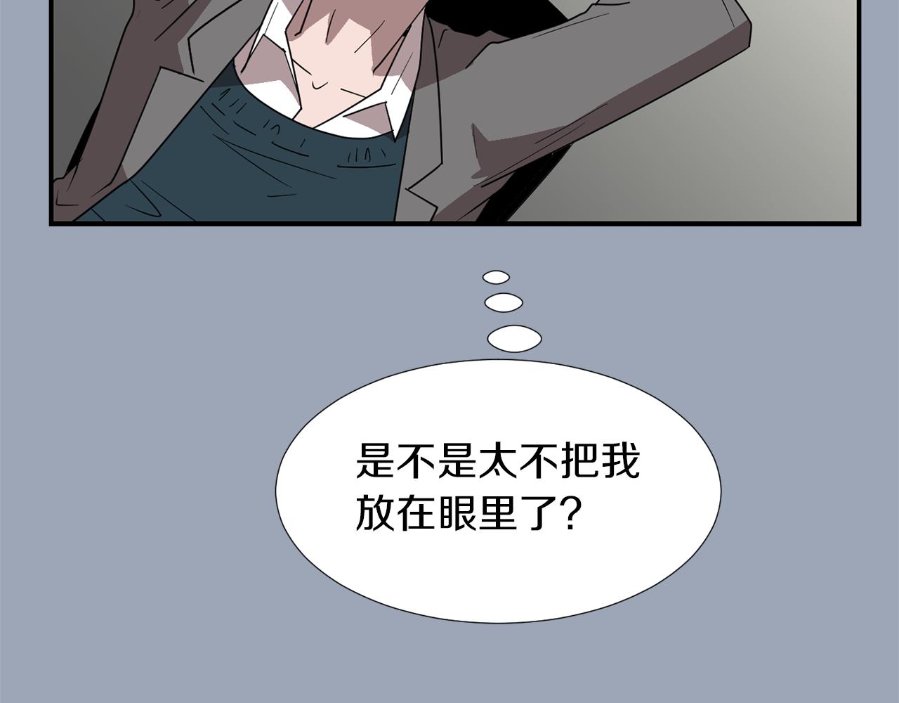 第29话 这不是我！91
