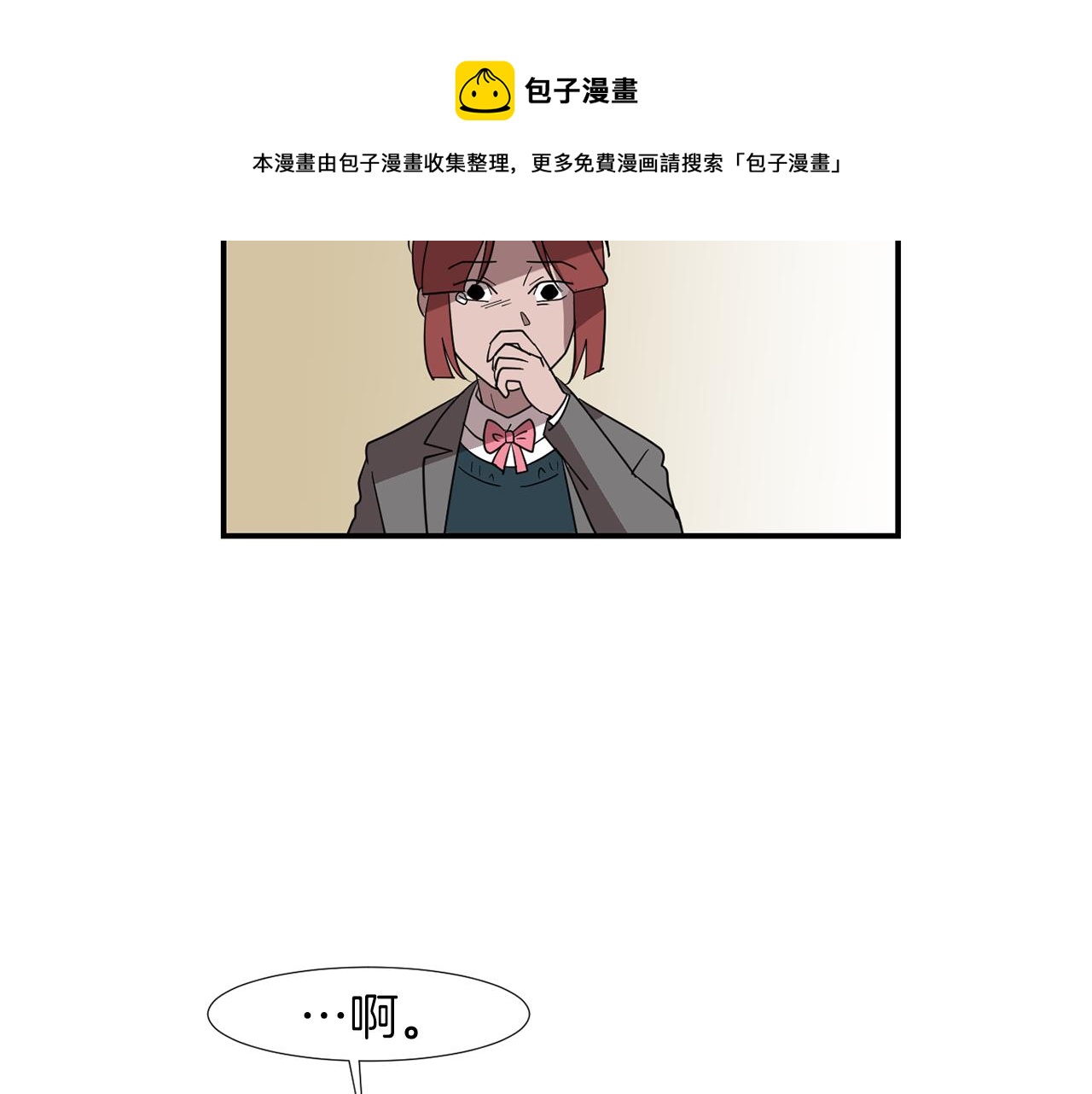 第42话  她没有变8