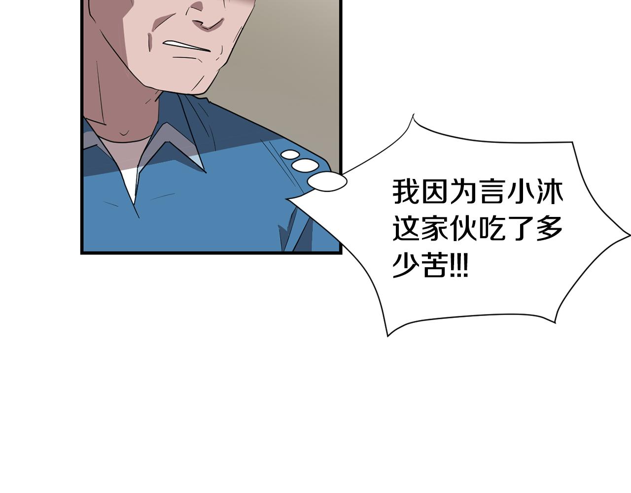 第49话 想要被称赞33