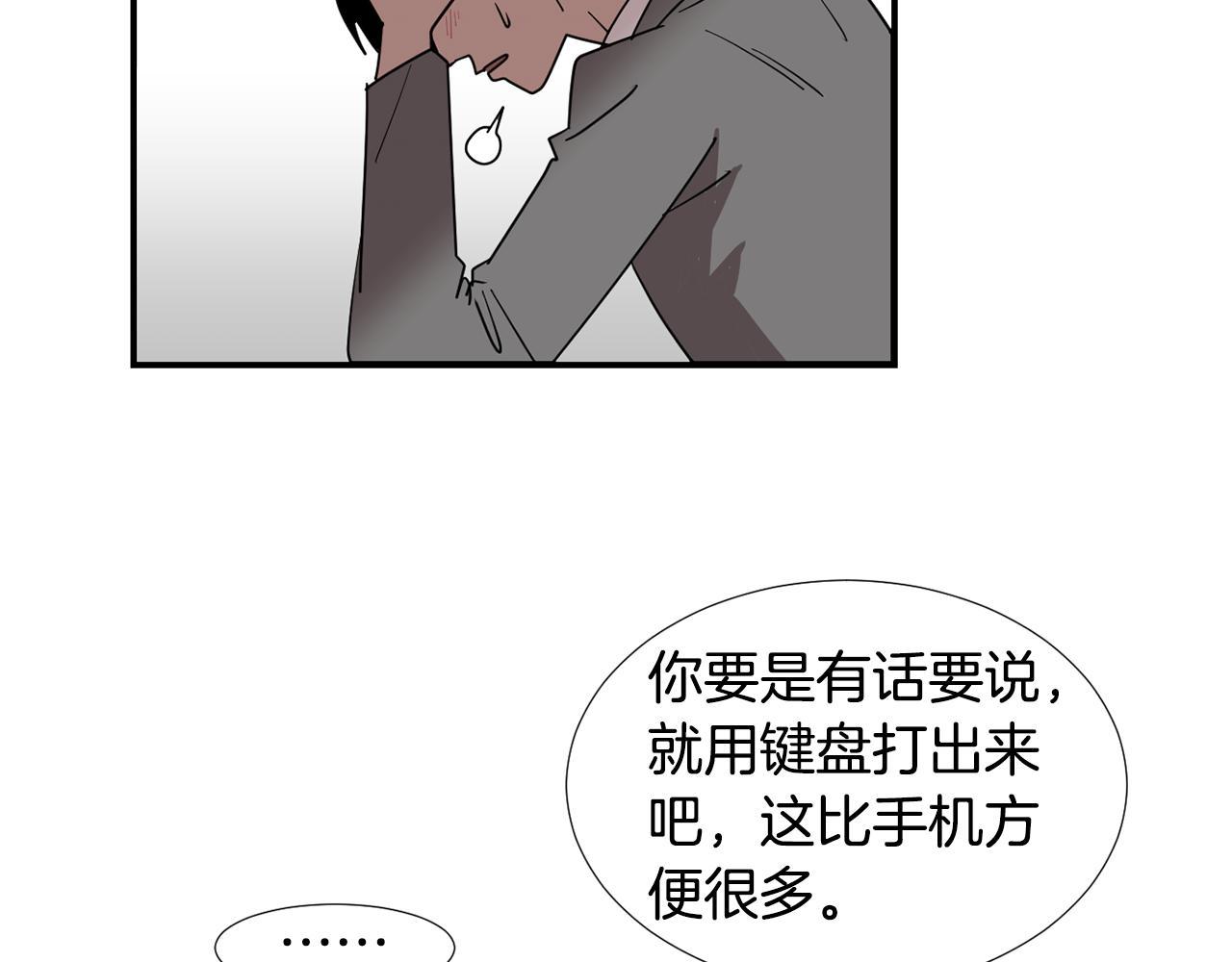 第51话 谢谢你帮我110
