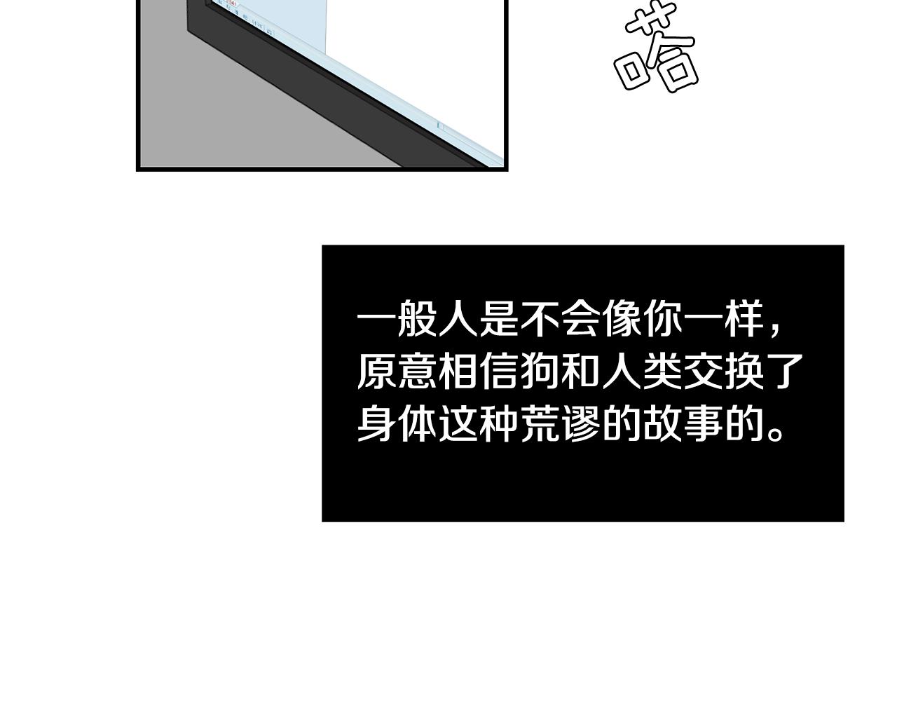 第51话 谢谢你帮我134