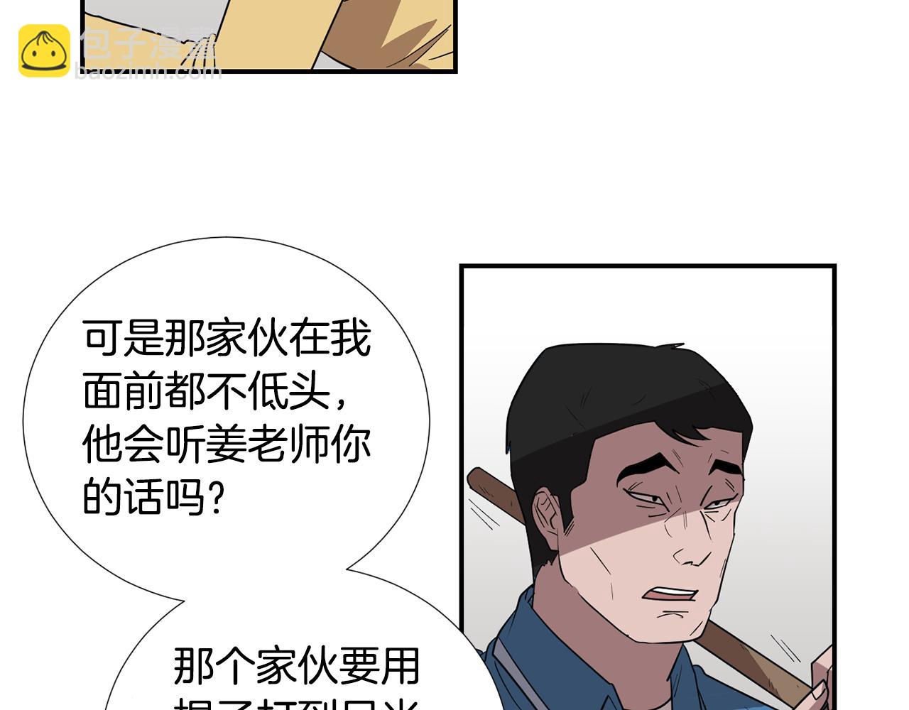 第51话 谢谢你帮我22