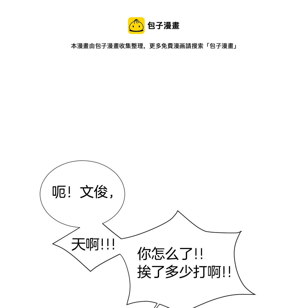 第51话 谢谢你帮我36