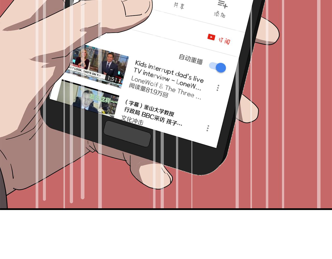第51话 谢谢你帮我49
