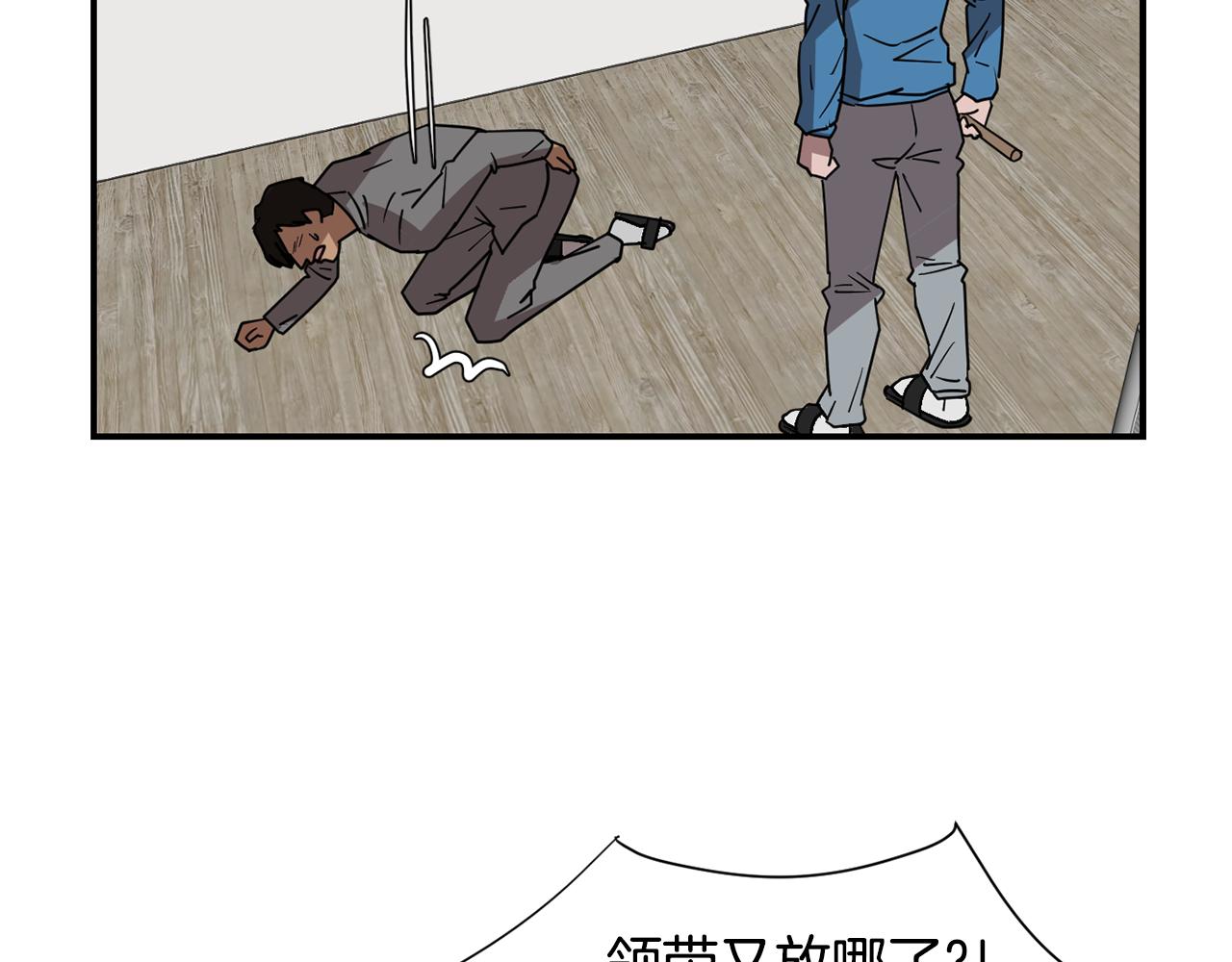 第51话 谢谢你帮我7