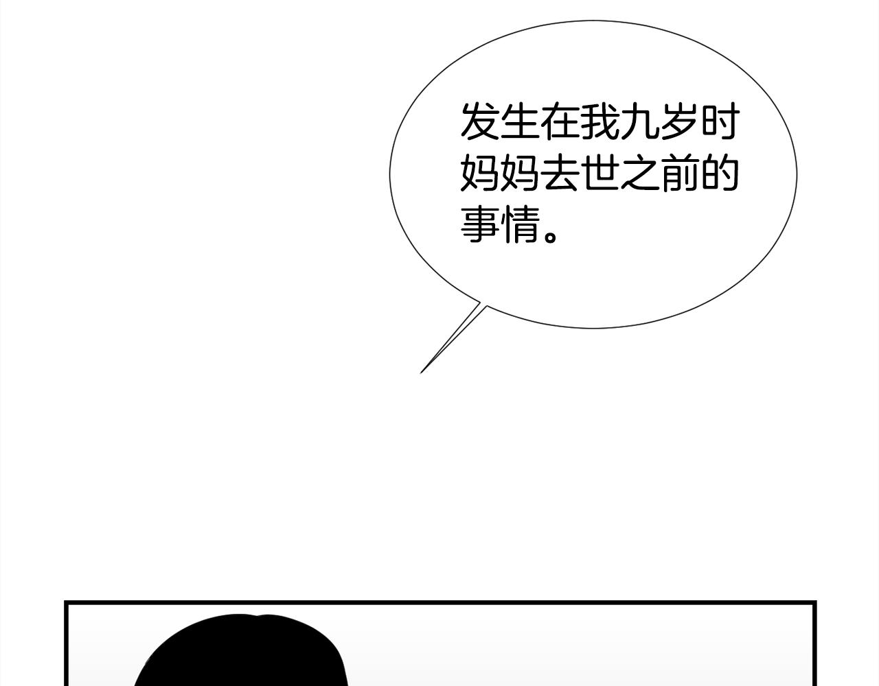 第52话 祝你幸福11