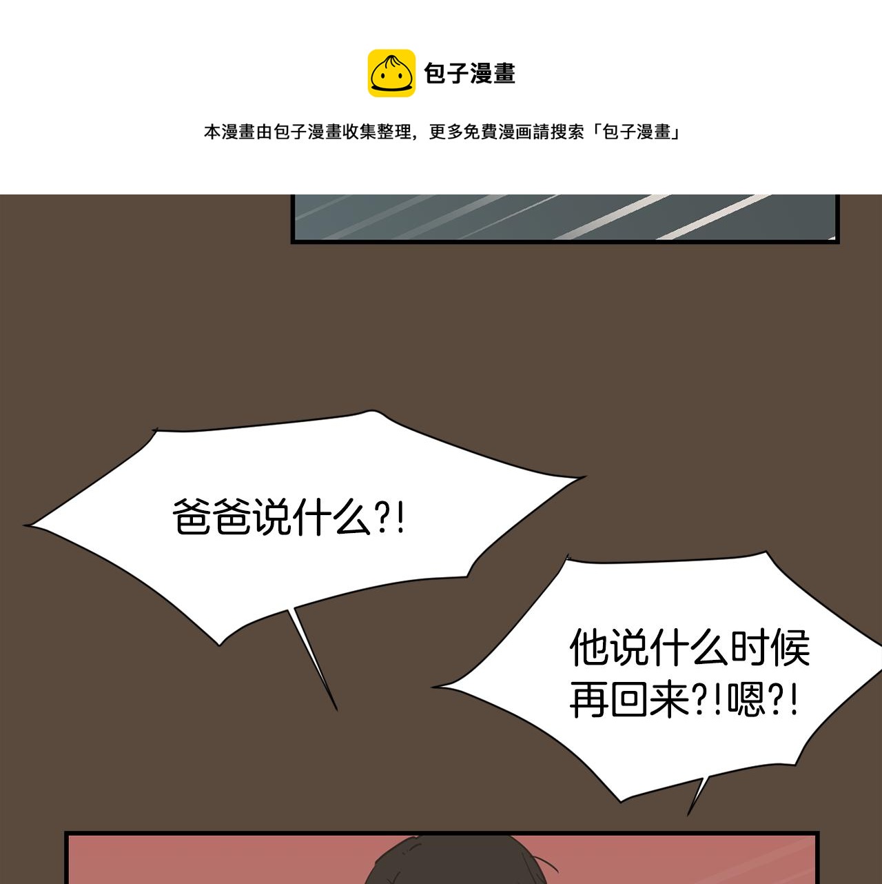 第52话 祝你幸福32