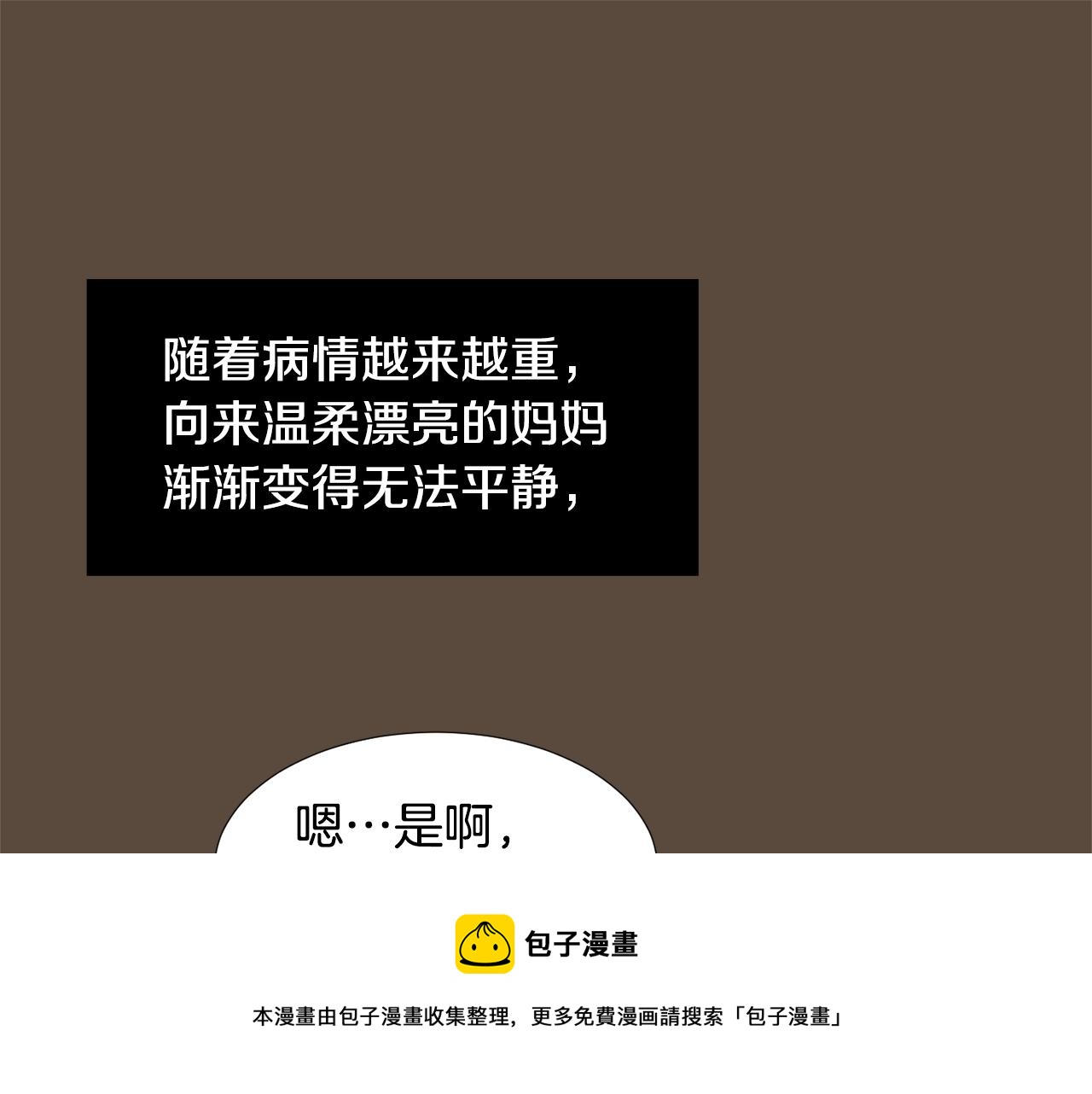 第52话 祝你幸福40